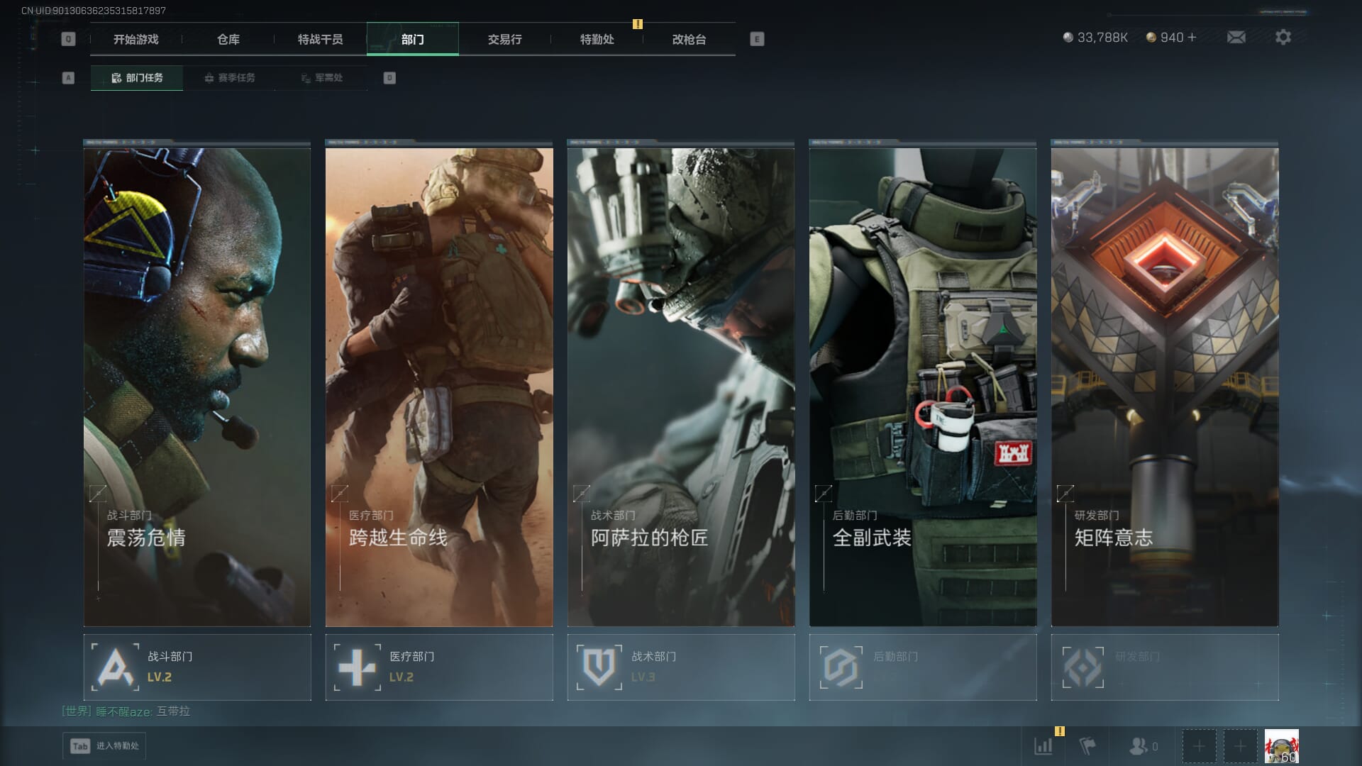 SJZQM382048三角洲行动账号详情图9 SJZQM382048三角洲行动账号详情图9