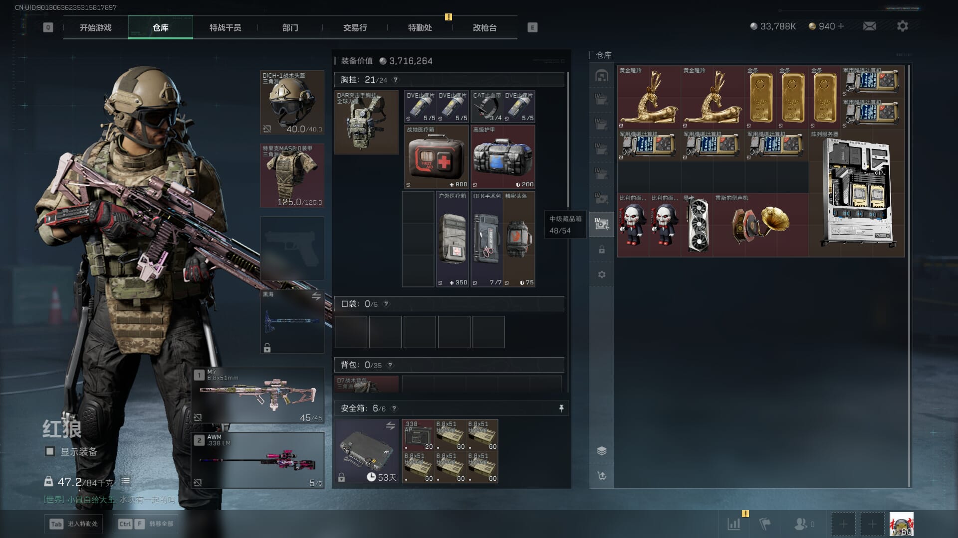 SJZQM382048三角洲行动账号详情图20 SJZQM382048三角洲行动账号详情图20