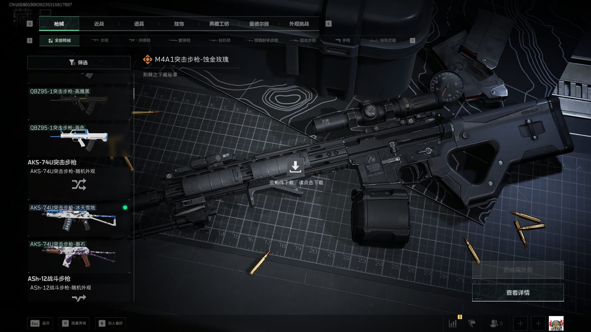 SJZQM382048三角洲行动账号详情图33 SJZQM382048三角洲行动账号详情图33