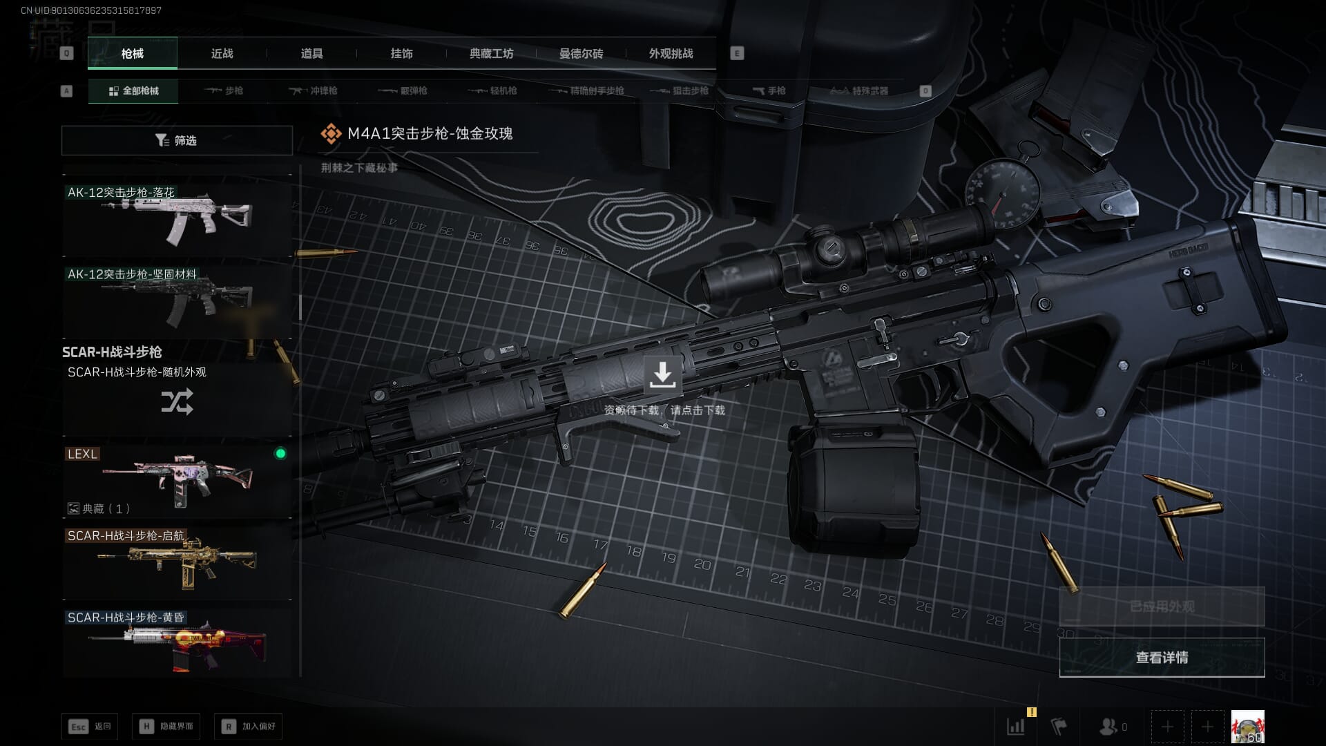 SJZQM382048三角洲行动账号详情图37 SJZQM382048三角洲行动账号详情图37