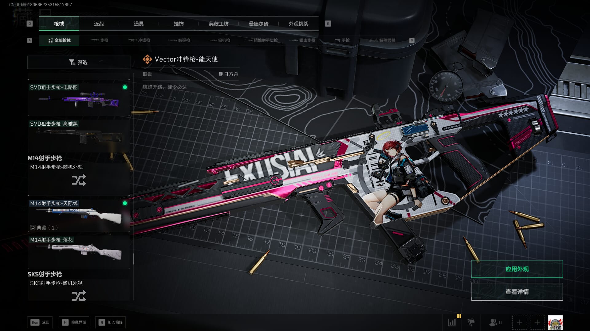 SJZQM382048三角洲行动账号详情图55 SJZQM382048三角洲行动账号详情图55