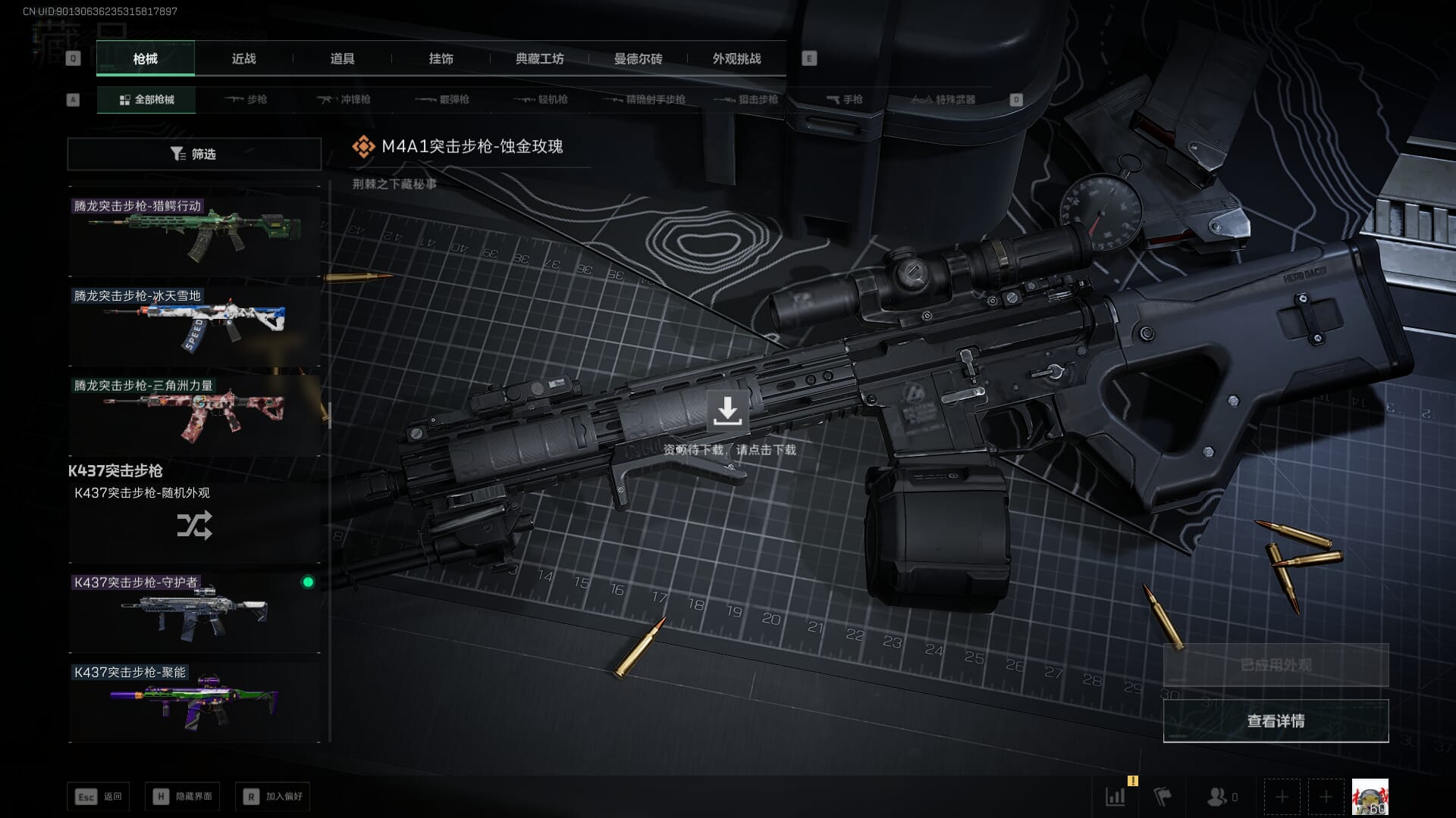 SJZQM382048三角洲行动账号详情图49 SJZQM382048三角洲行动账号详情图49