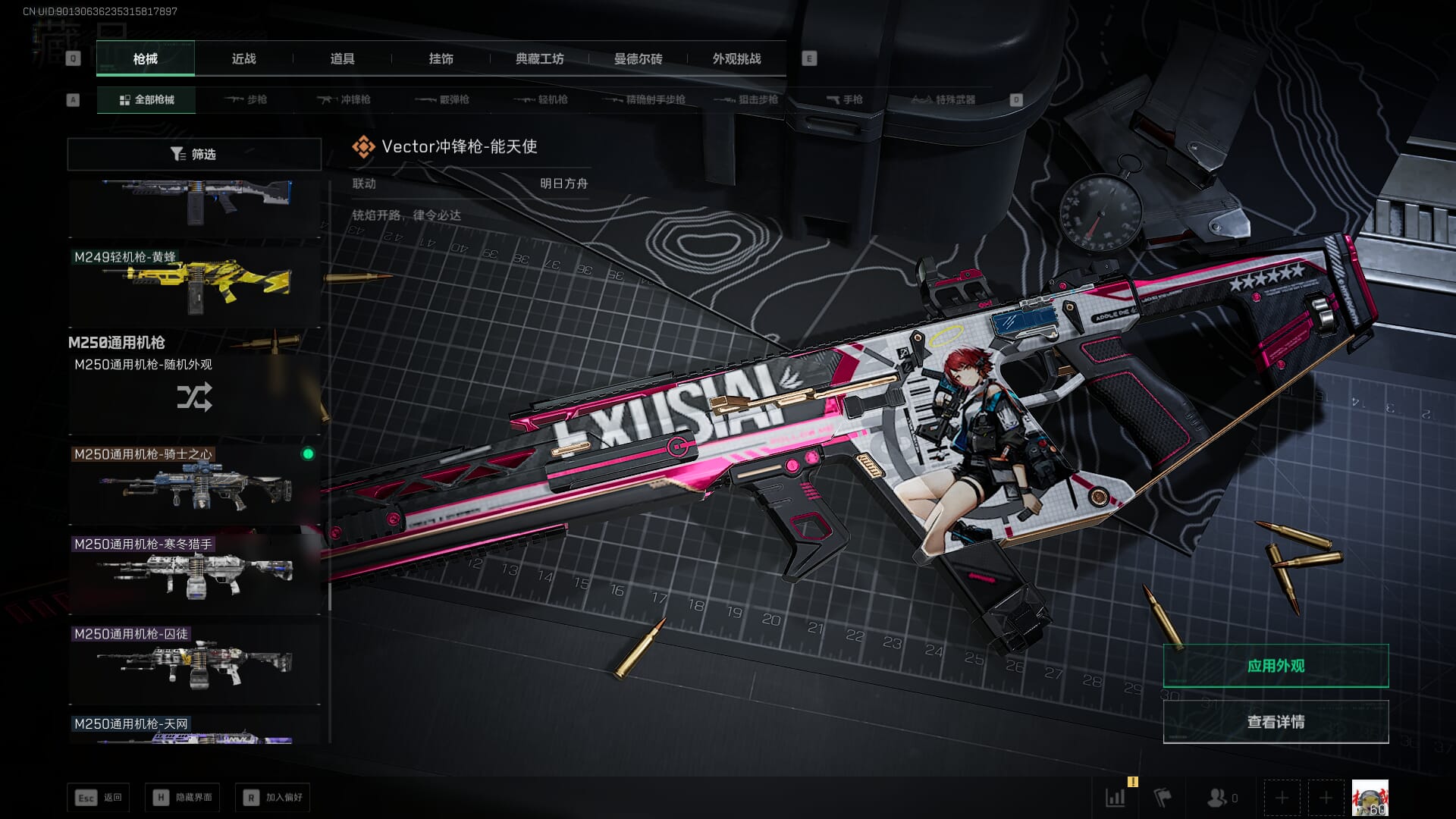 SJZQM382048三角洲行动账号详情图53 SJZQM382048三角洲行动账号详情图53