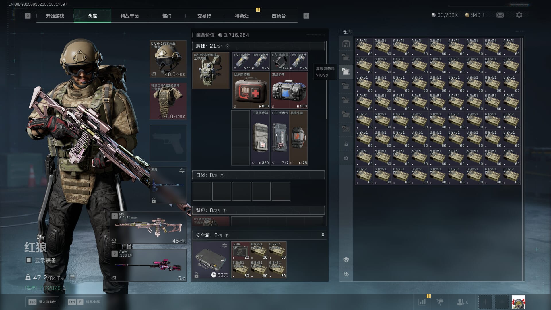 SJZQM382048三角洲行动账号详情图27 SJZQM382048三角洲行动账号详情图27