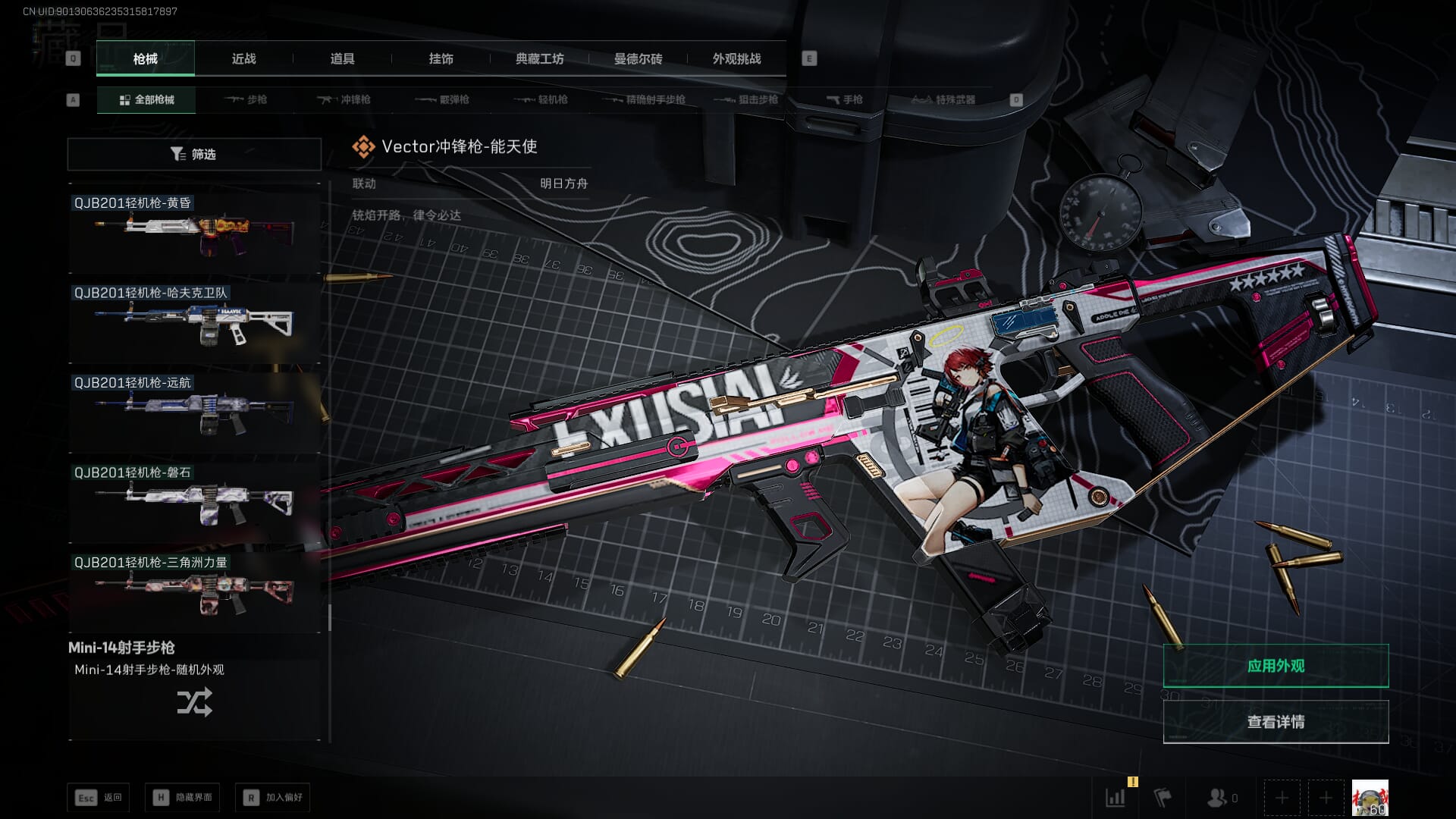 SJZQM382048三角洲行动账号详情图54 SJZQM382048三角洲行动账号详情图54