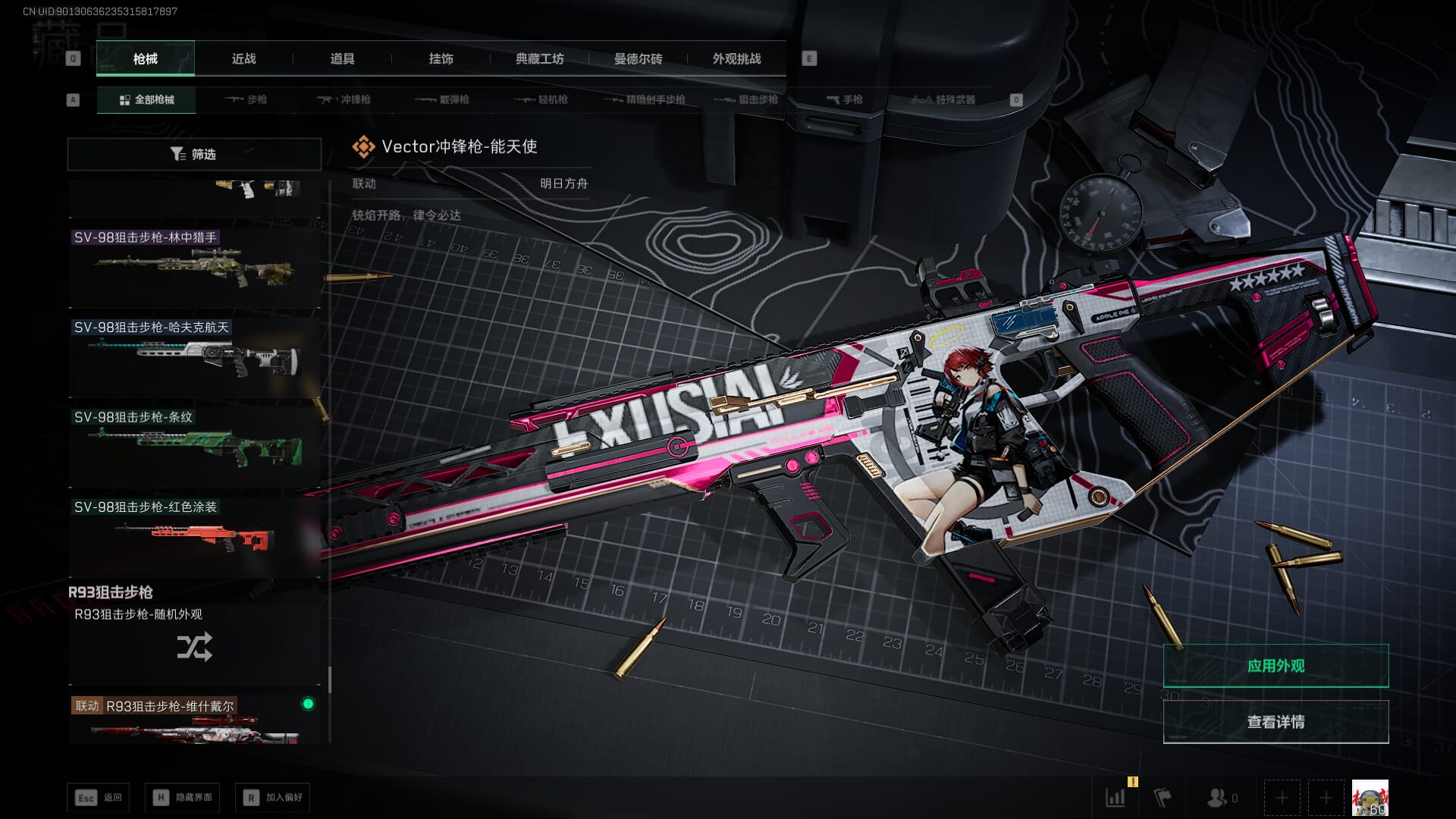 SJZQM382048三角洲行动账号详情图58 SJZQM382048三角洲行动账号详情图58