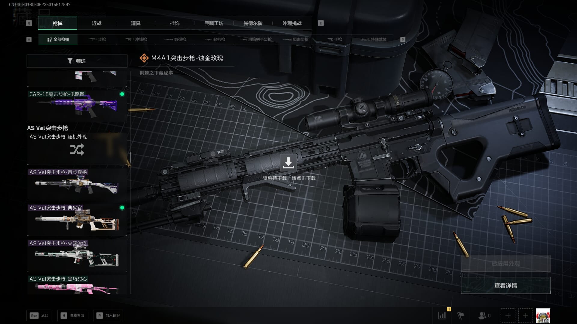 SJZQM382048三角洲行动账号详情图48 SJZQM382048三角洲行动账号详情图48