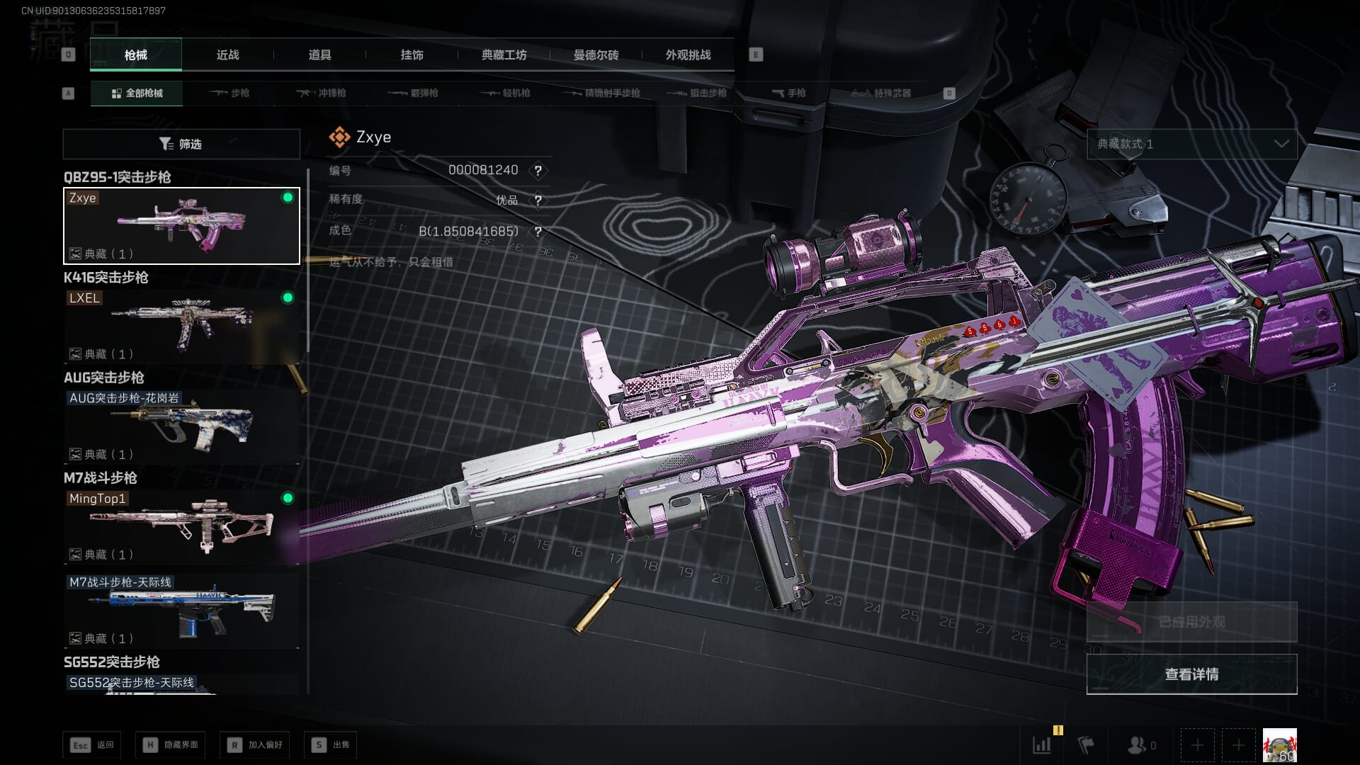 SJZQM382048三角洲行动账号详情图44 SJZQM382048三角洲行动账号详情图44