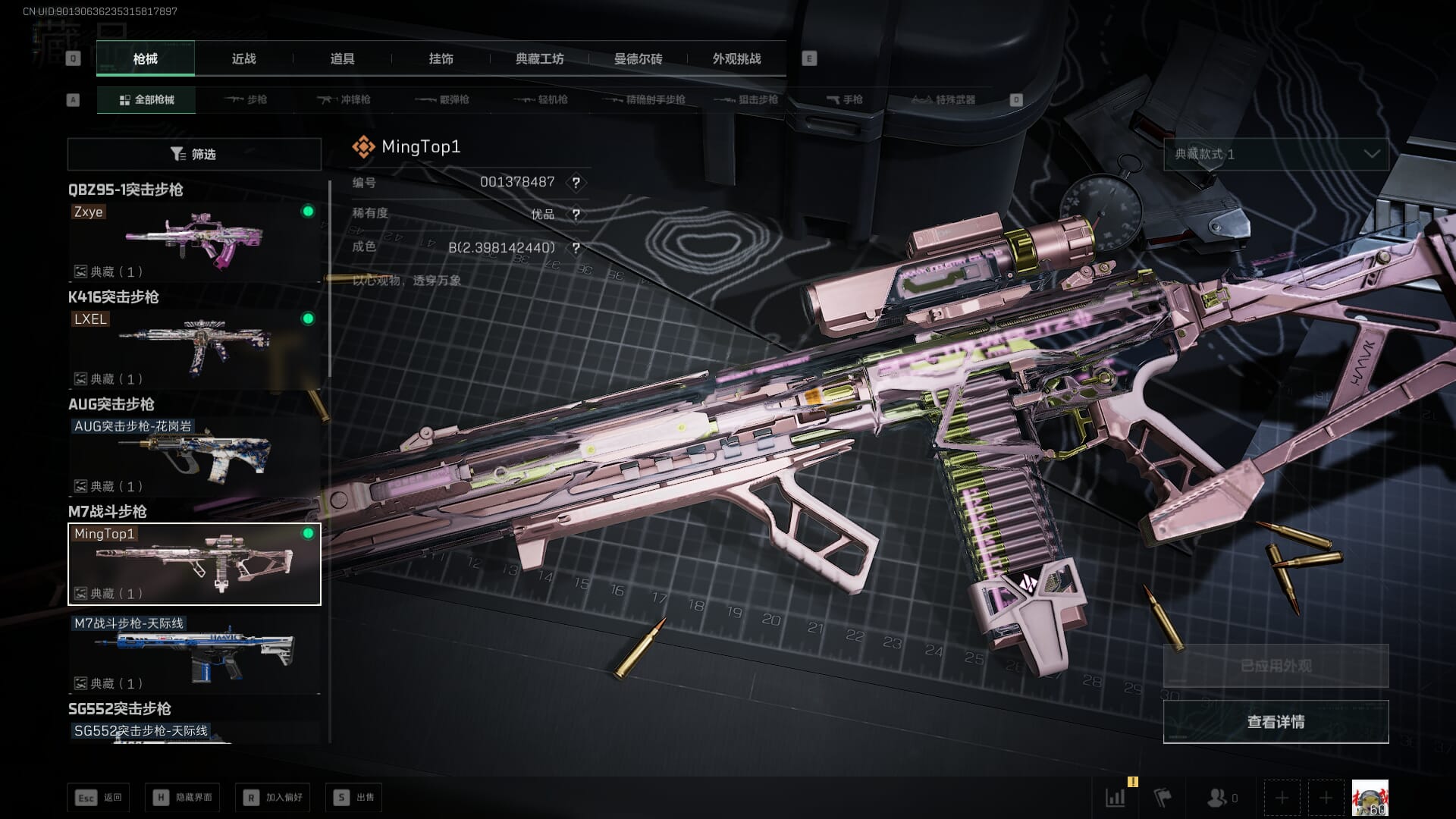 SJZQM382048三角洲行动账号详情图45 SJZQM382048三角洲行动账号详情图45