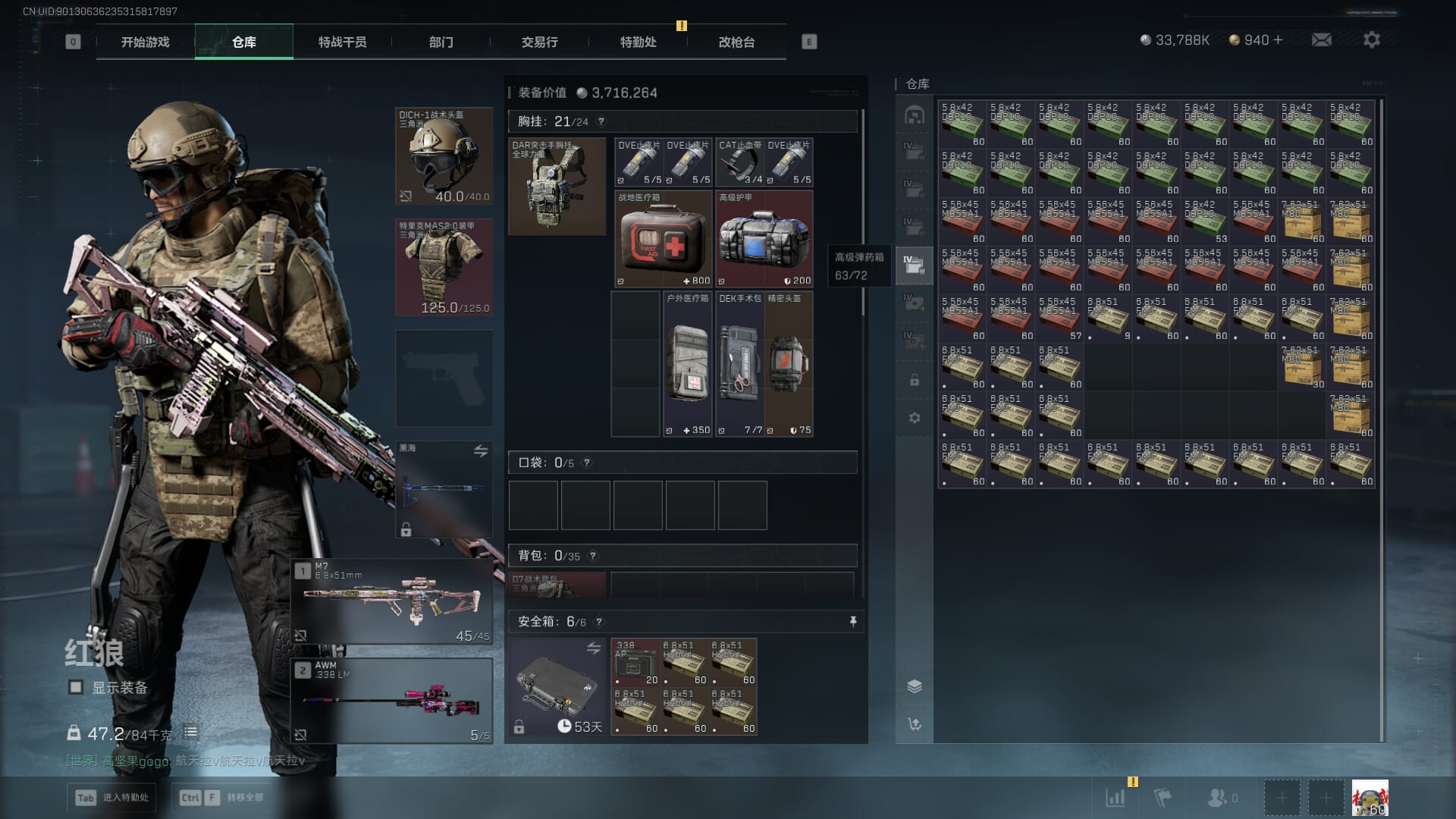 SJZQM382048三角洲行动账号详情图28 SJZQM382048三角洲行动账号详情图28