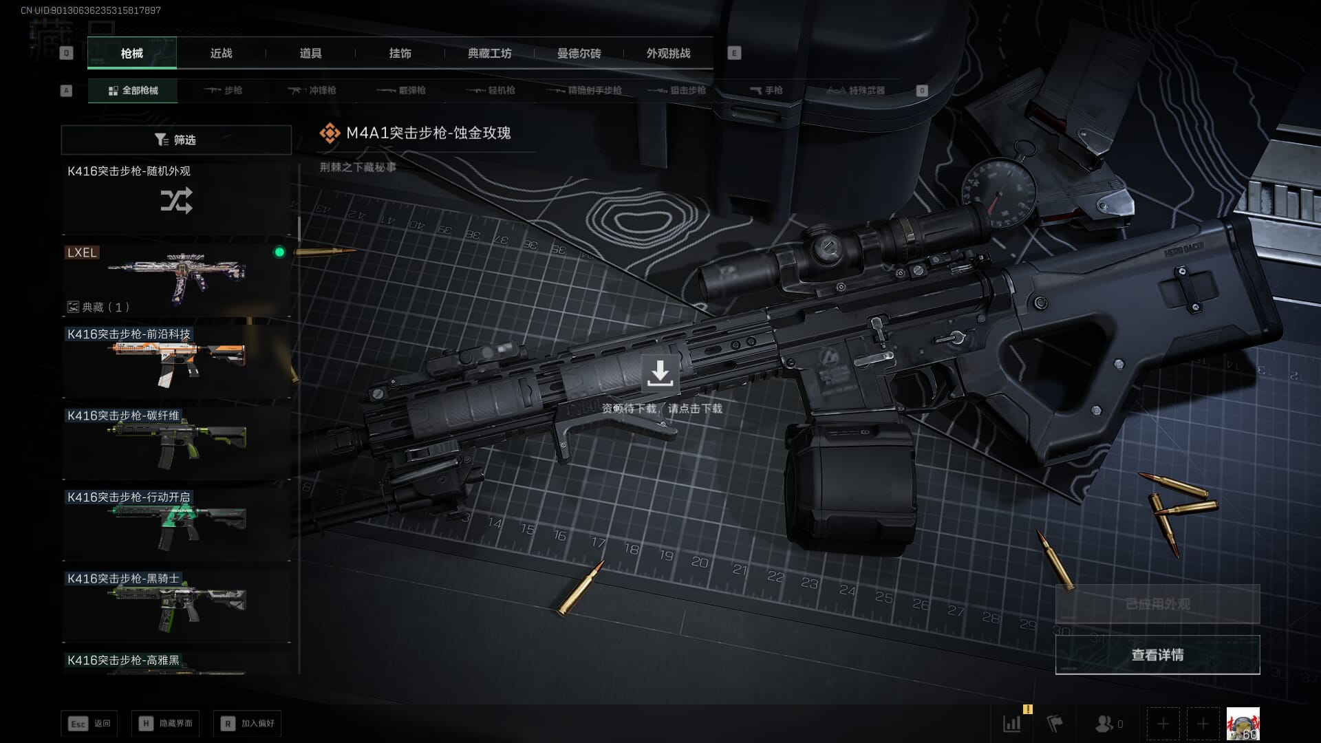 SJZQM382048三角洲行动账号详情图35 SJZQM382048三角洲行动账号详情图35