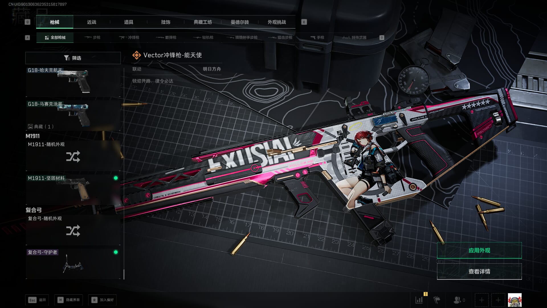 SJZQM382048三角洲行动账号详情图59 SJZQM382048三角洲行动账号详情图59