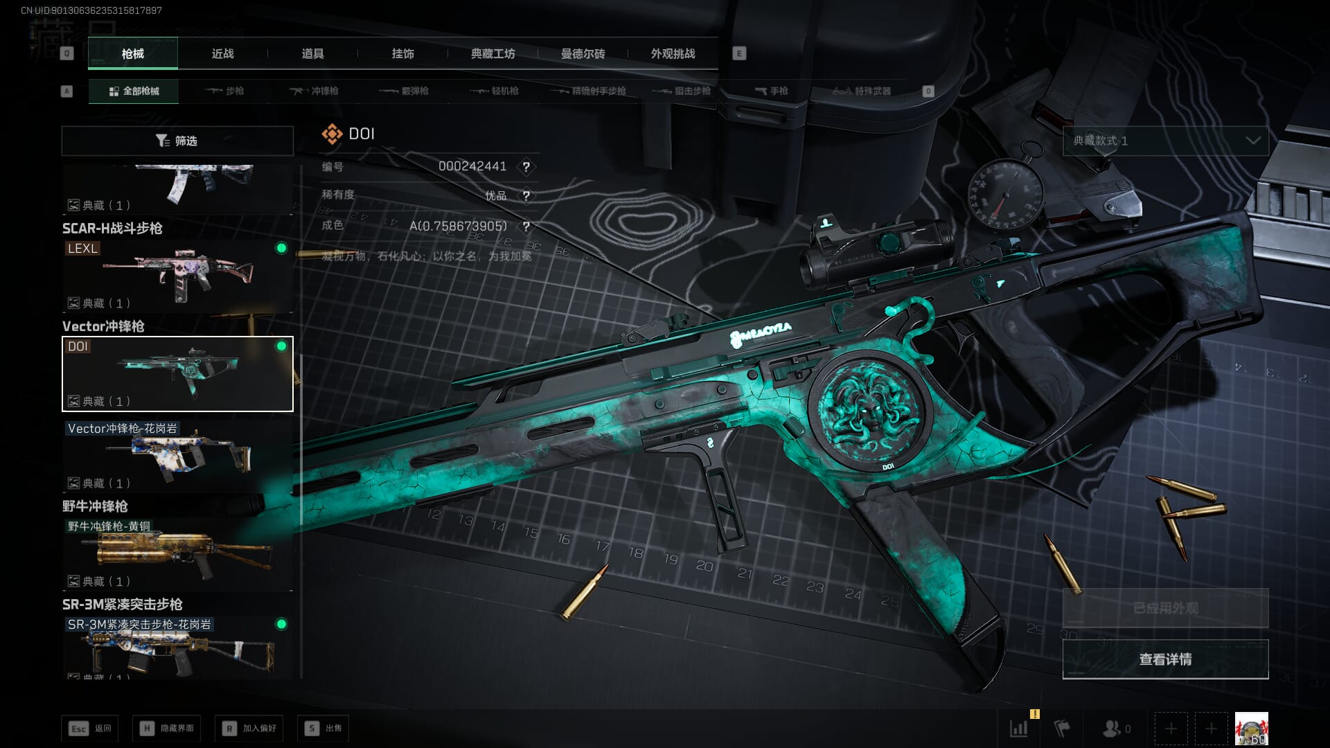 SJZQM382048三角洲行动账号详情图29 SJZQM382048三角洲行动账号详情图29