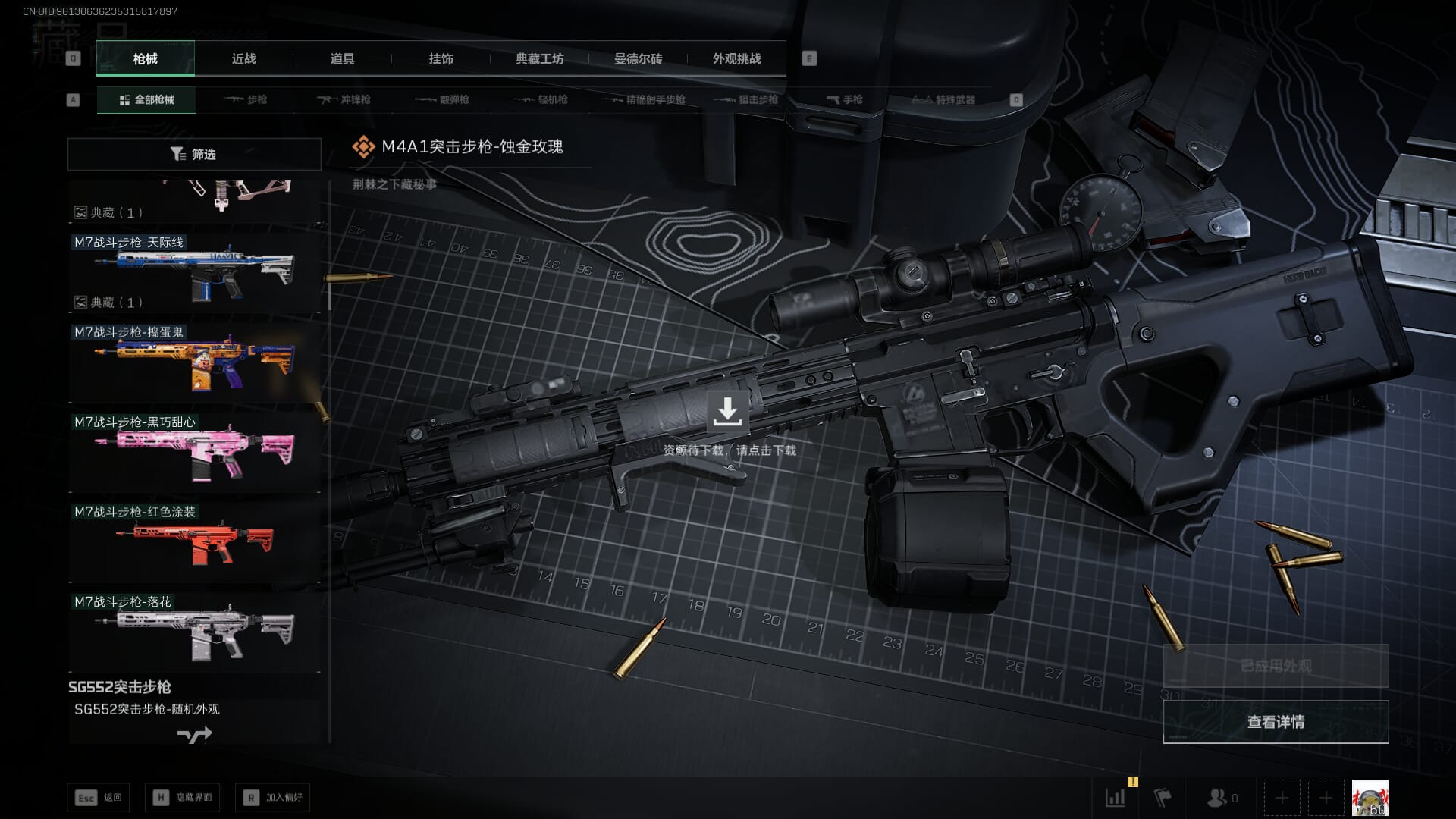 SJZQM382048三角洲行动账号详情图34 SJZQM382048三角洲行动账号详情图34