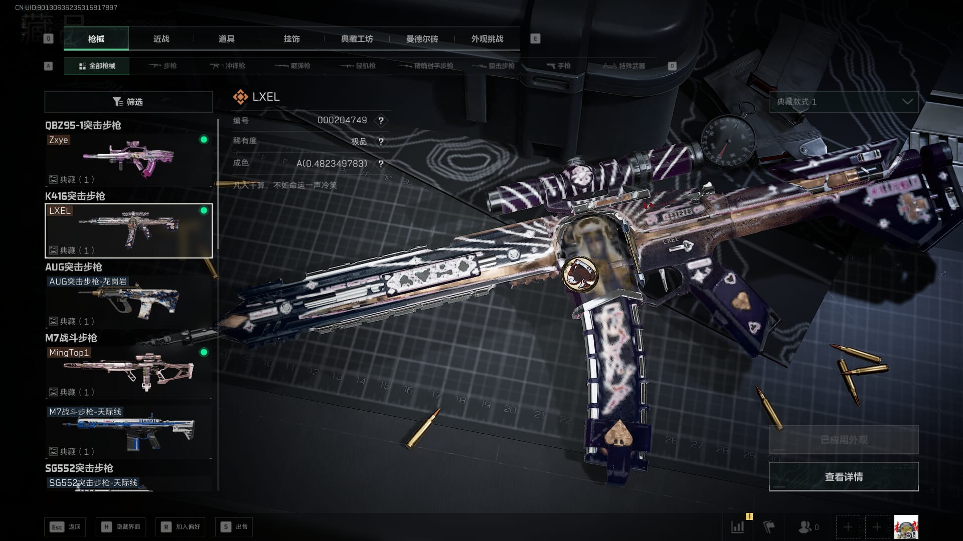 SJZQM382048三角洲行动账号详情图43 SJZQM382048三角洲行动账号详情图43