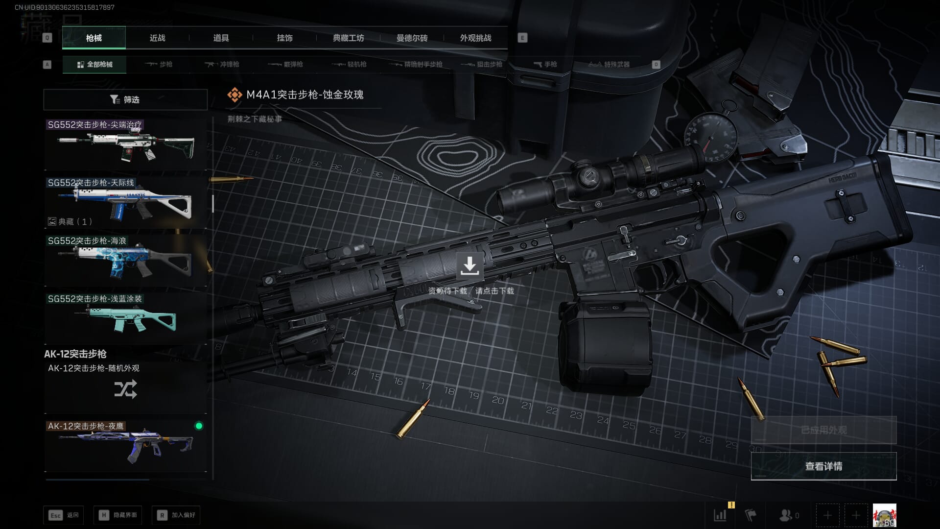 SJZQM382048三角洲行动账号详情图46 SJZQM382048三角洲行动账号详情图46