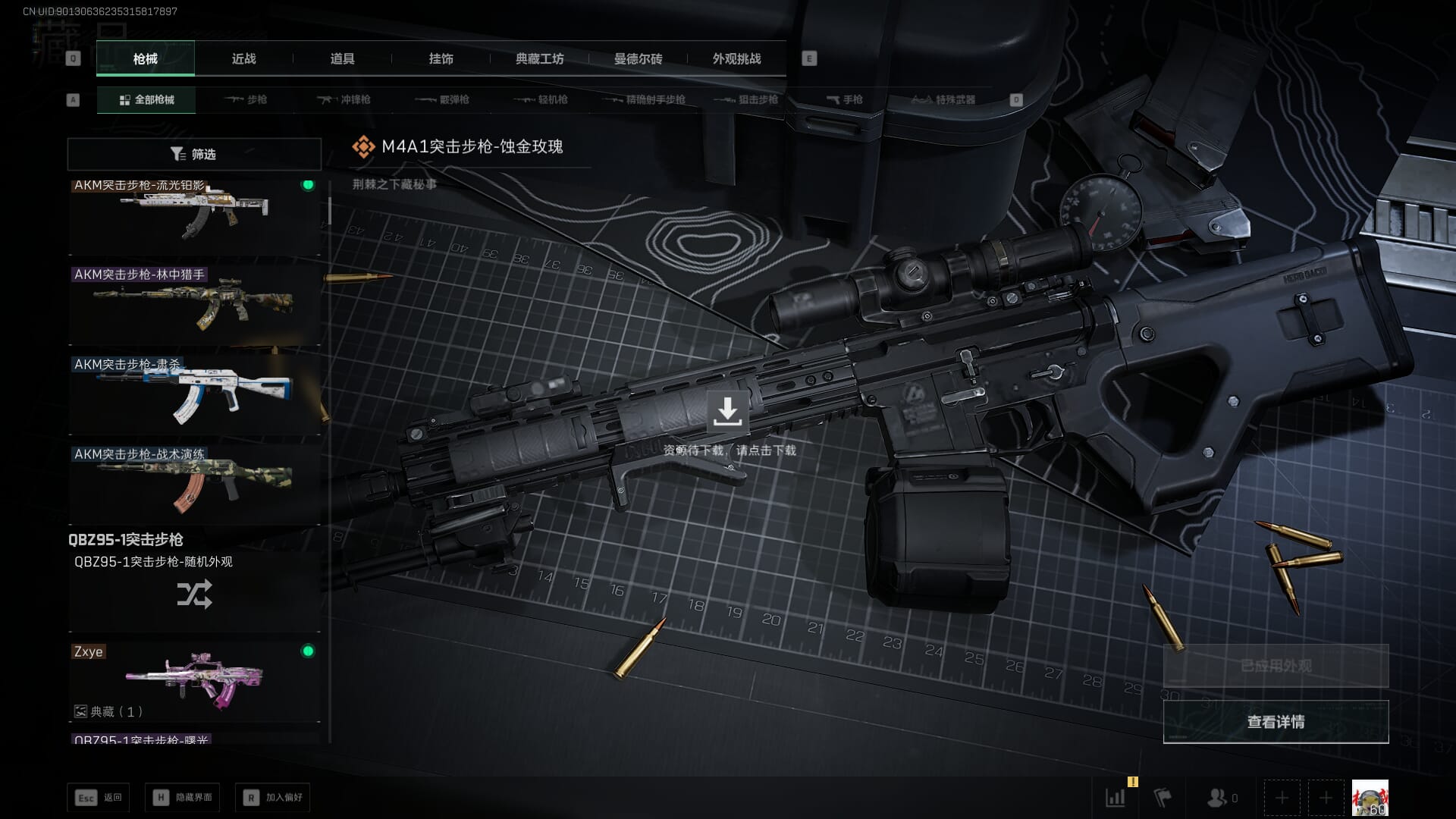 SJZQM382048三角洲行动账号详情图32 SJZQM382048三角洲行动账号详情图32