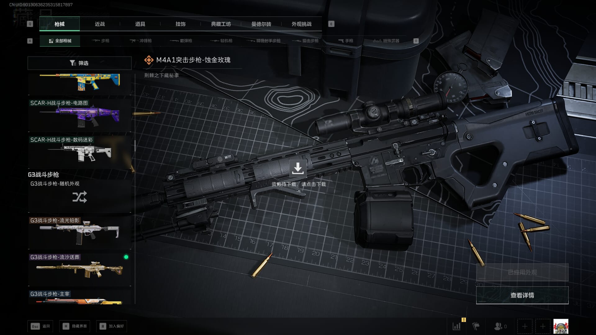 SJZQM382048三角洲行动账号详情图36 SJZQM382048三角洲行动账号详情图36