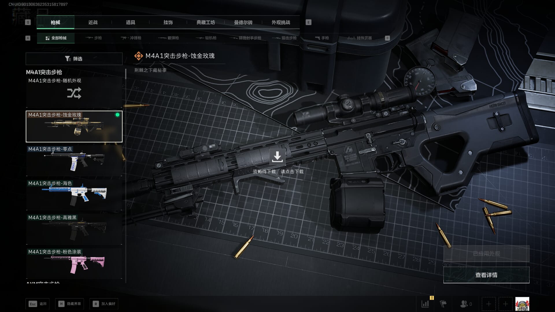 SJZQM382048三角洲行动账号详情图31 SJZQM382048三角洲行动账号详情图31