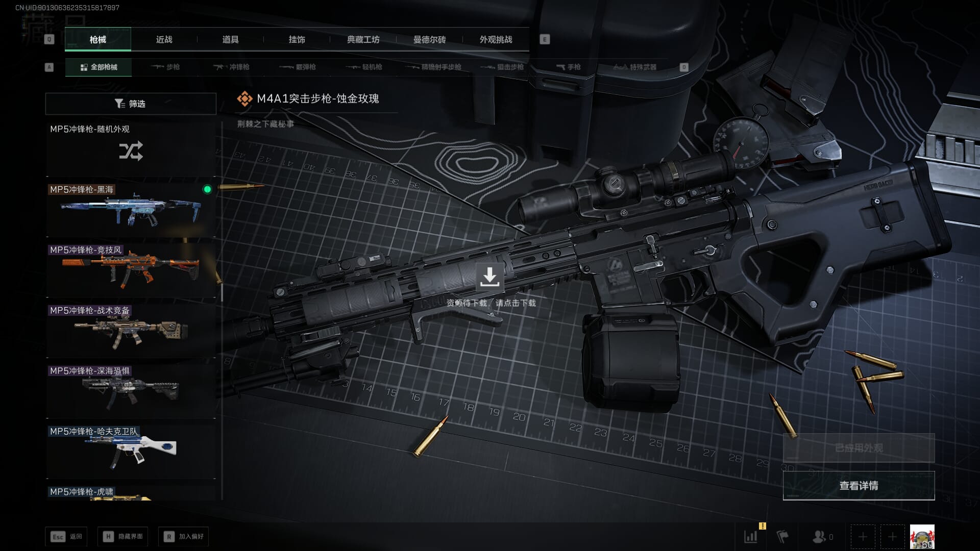 SJZQM382048三角洲行动账号详情图41 SJZQM382048三角洲行动账号详情图41