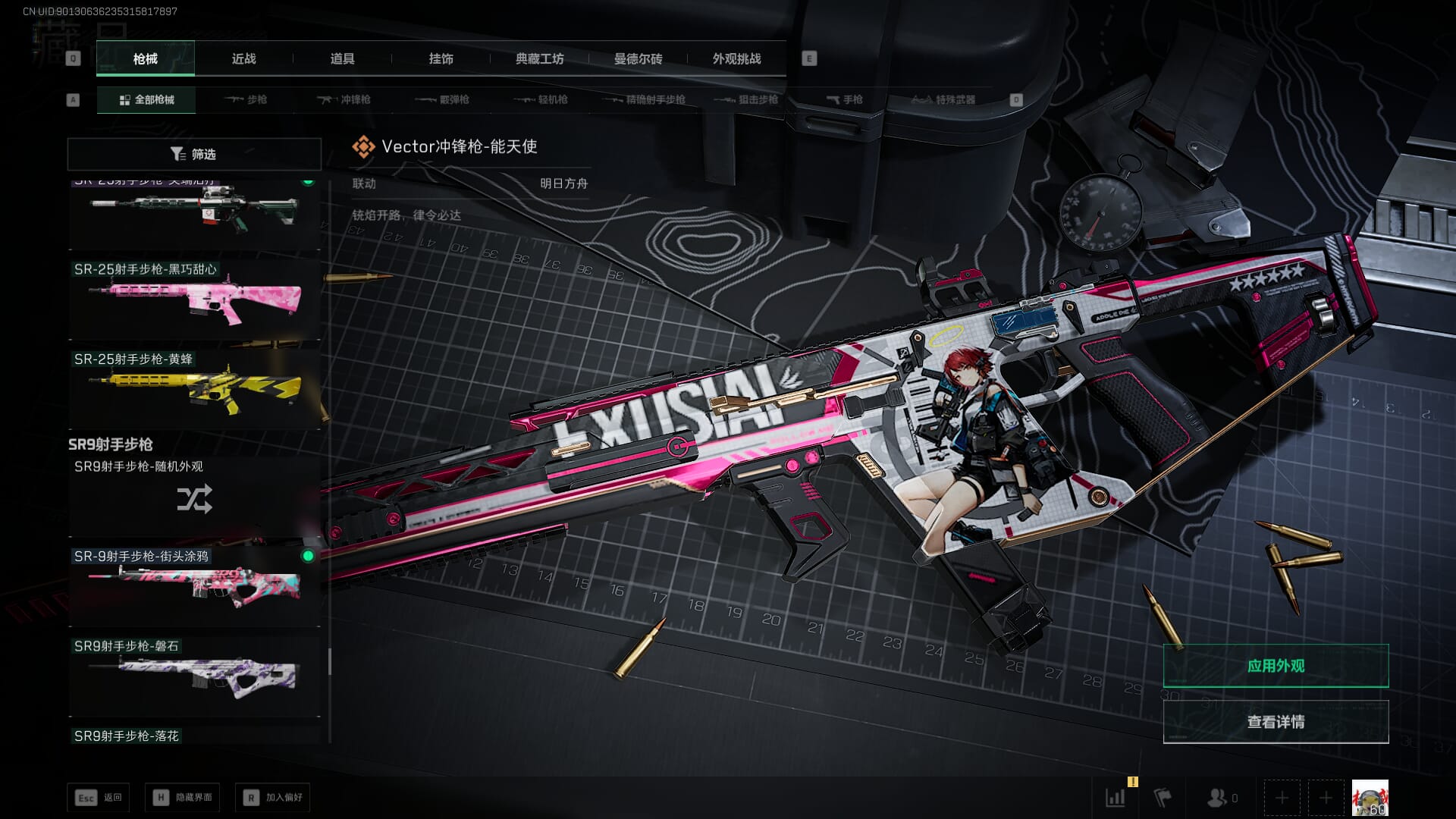 SJZQM382048三角洲行动账号详情图57 SJZQM382048三角洲行动账号详情图57