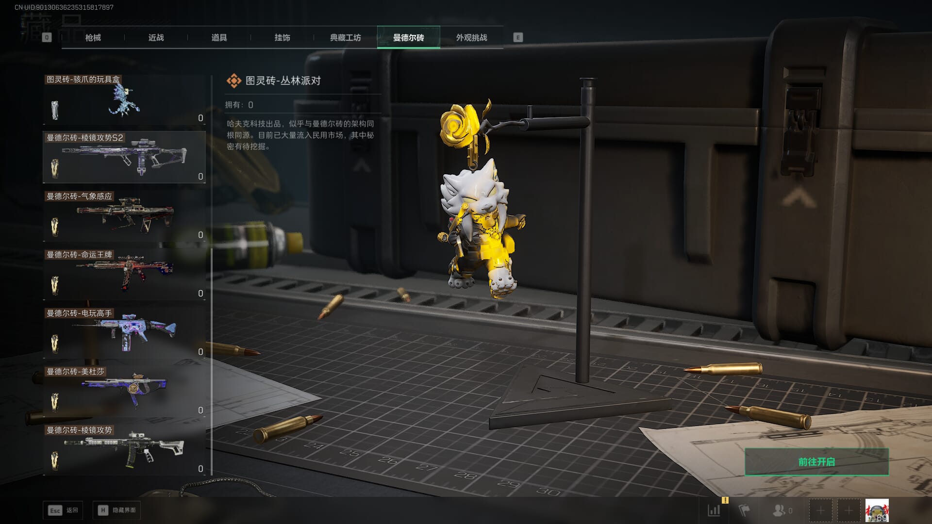 SJZQM382048三角洲行动账号详情图75 SJZQM382048三角洲行动账号详情图75