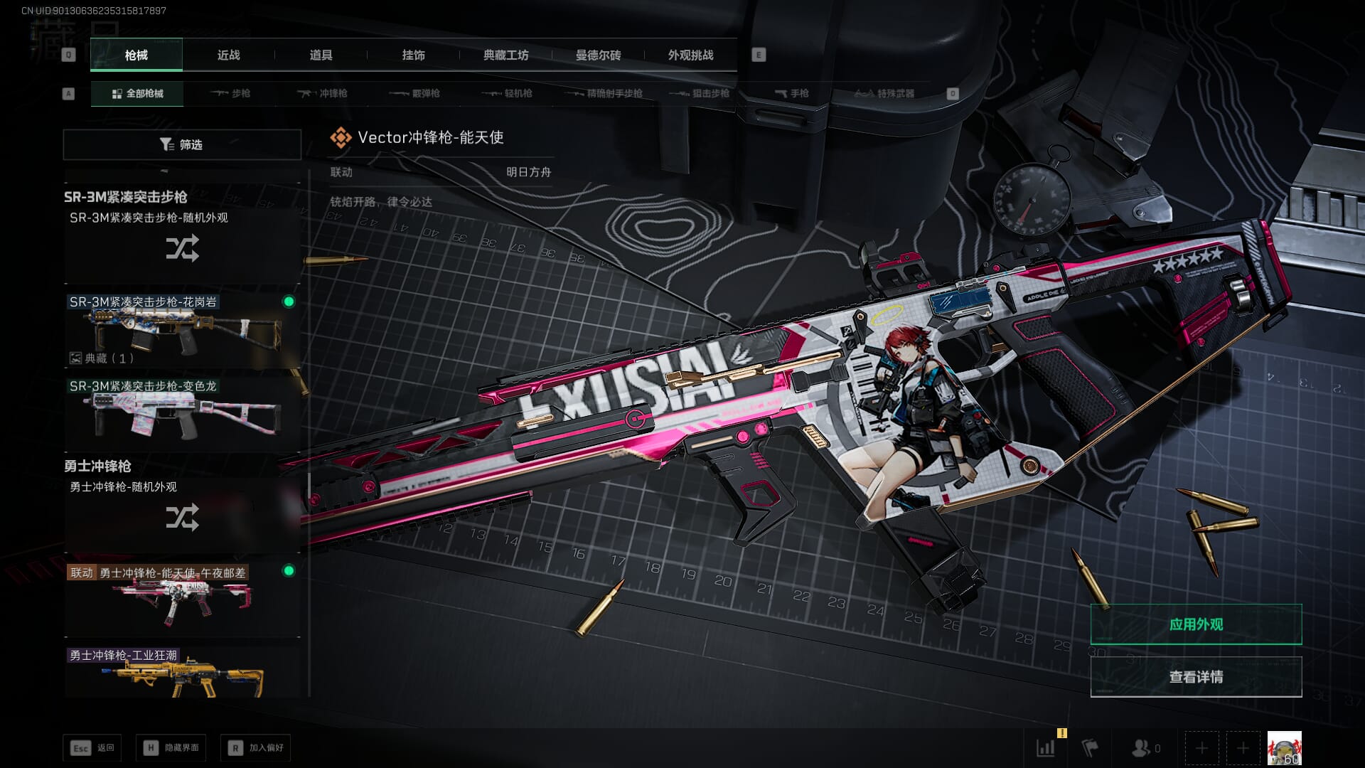 SJZQM382048三角洲行动账号详情图65 SJZQM382048三角洲行动账号详情图65