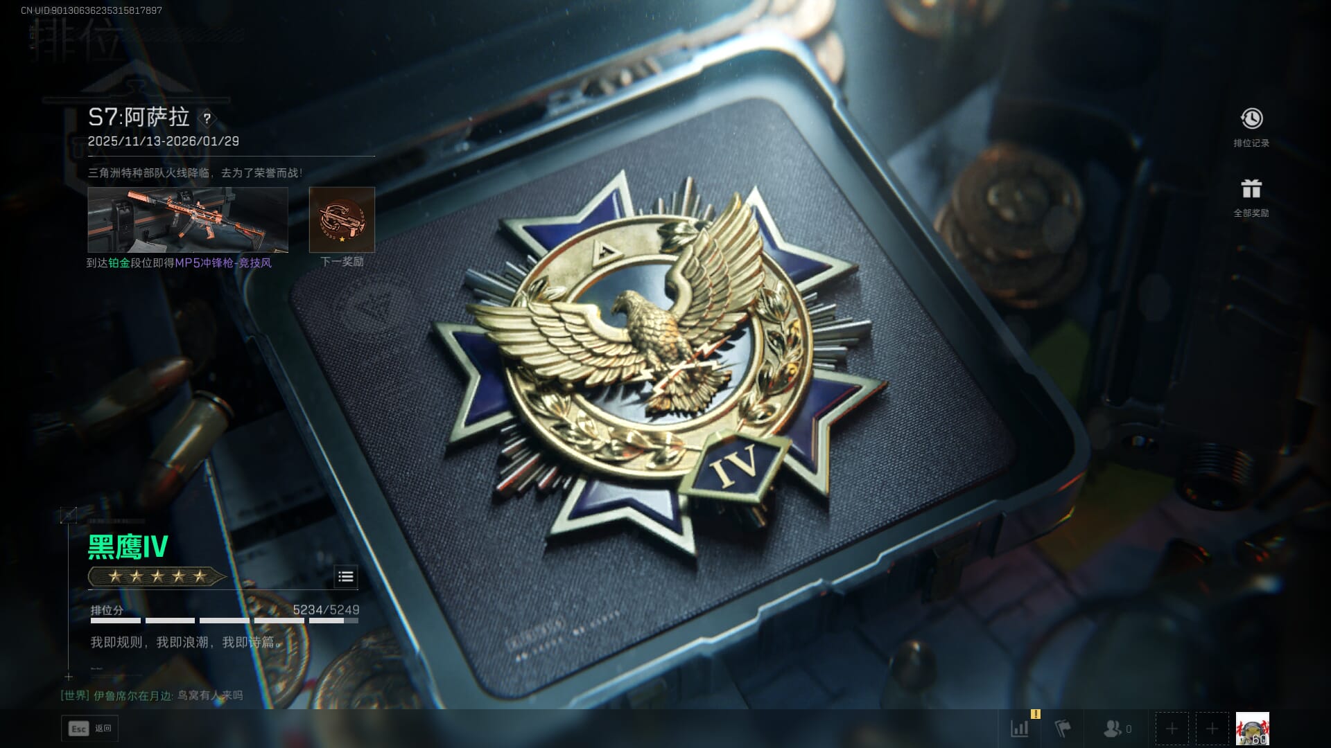 SJZQM382048三角洲行动账号详情图73 SJZQM382048三角洲行动账号详情图73