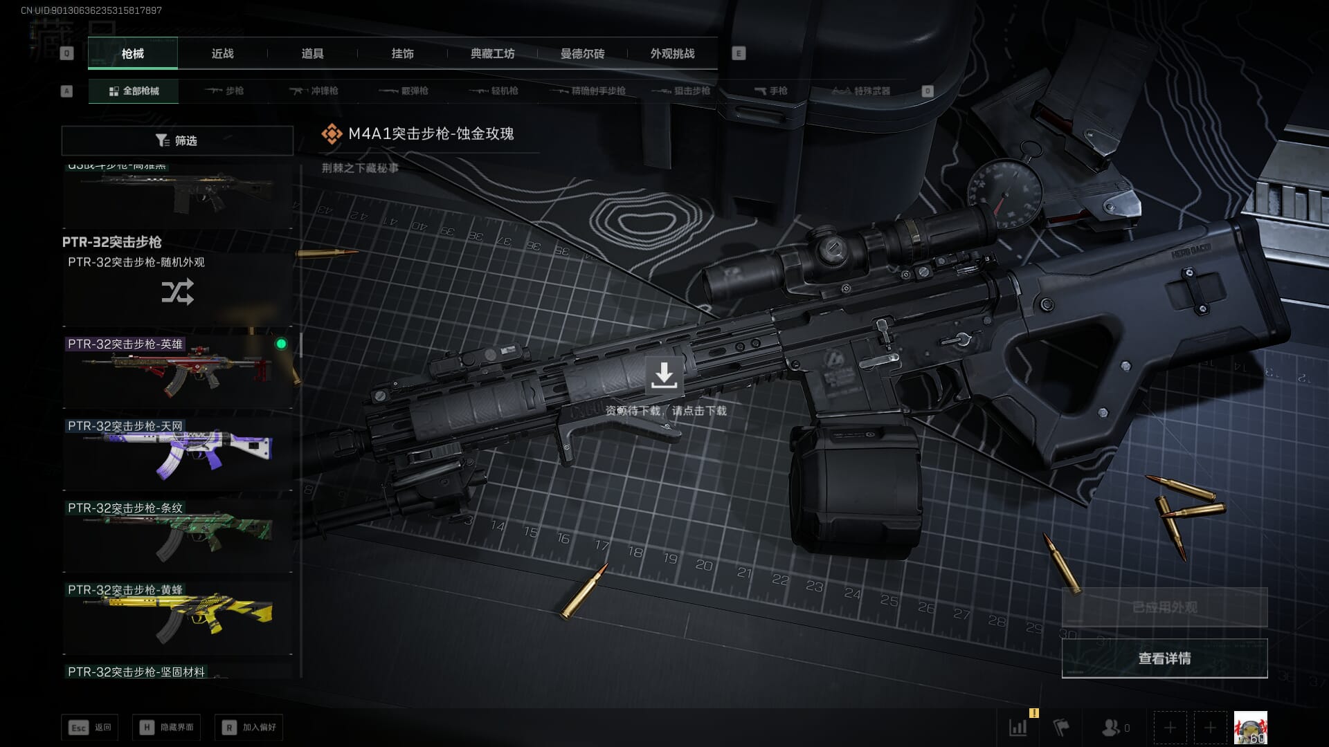 SJZQM382048三角洲行动账号详情图47 SJZQM382048三角洲行动账号详情图47