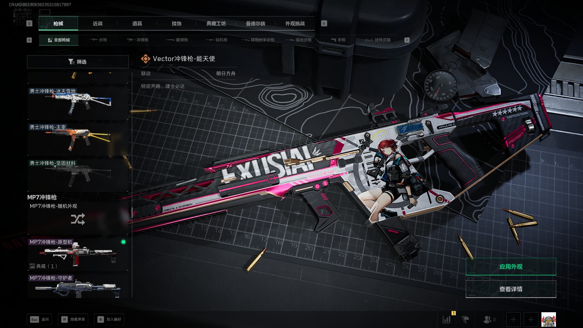 SJZQM382048三角洲行动账号详情图64 SJZQM382048三角洲行动账号详情图64