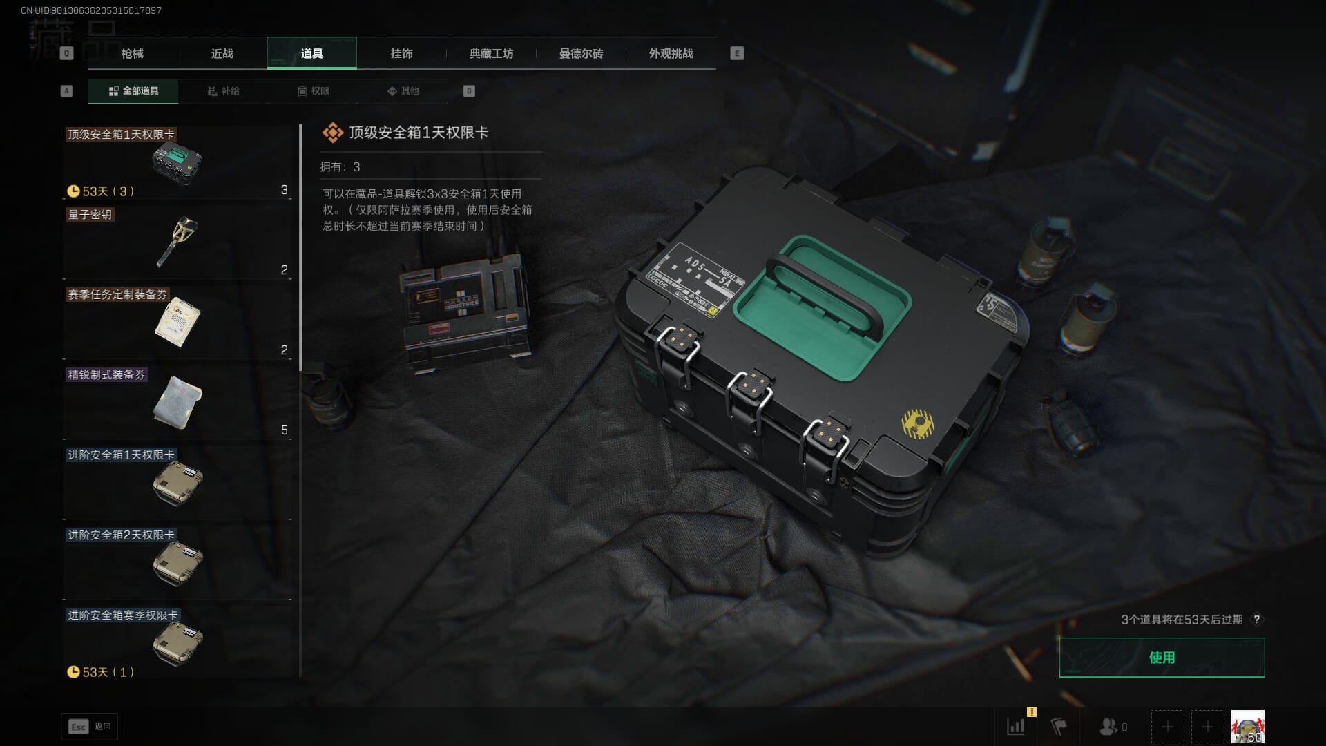 SJZQM382048三角洲行动账号详情图62 SJZQM382048三角洲行动账号详情图62