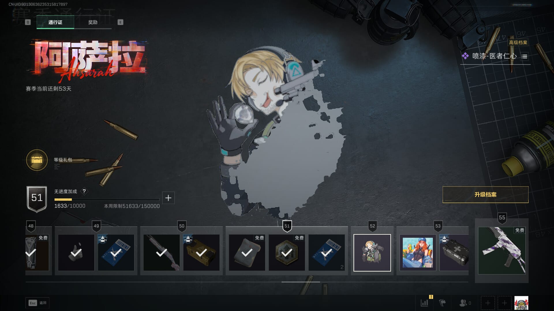 SJZQM382048三角洲行动账号详情图71 SJZQM382048三角洲行动账号详情图71