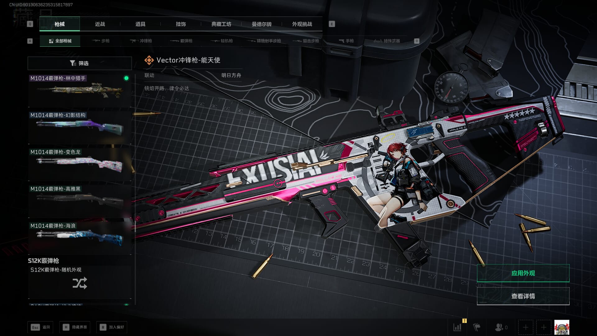 SJZQM382048三角洲行动账号详情图67 SJZQM382048三角洲行动账号详情图67