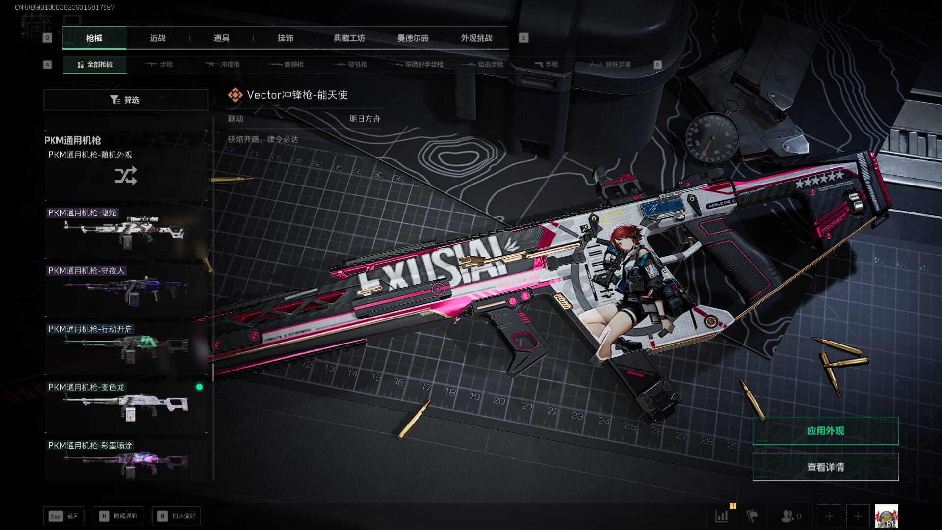 SJZQM382048三角洲行动账号详情图52 SJZQM382048三角洲行动账号详情图52