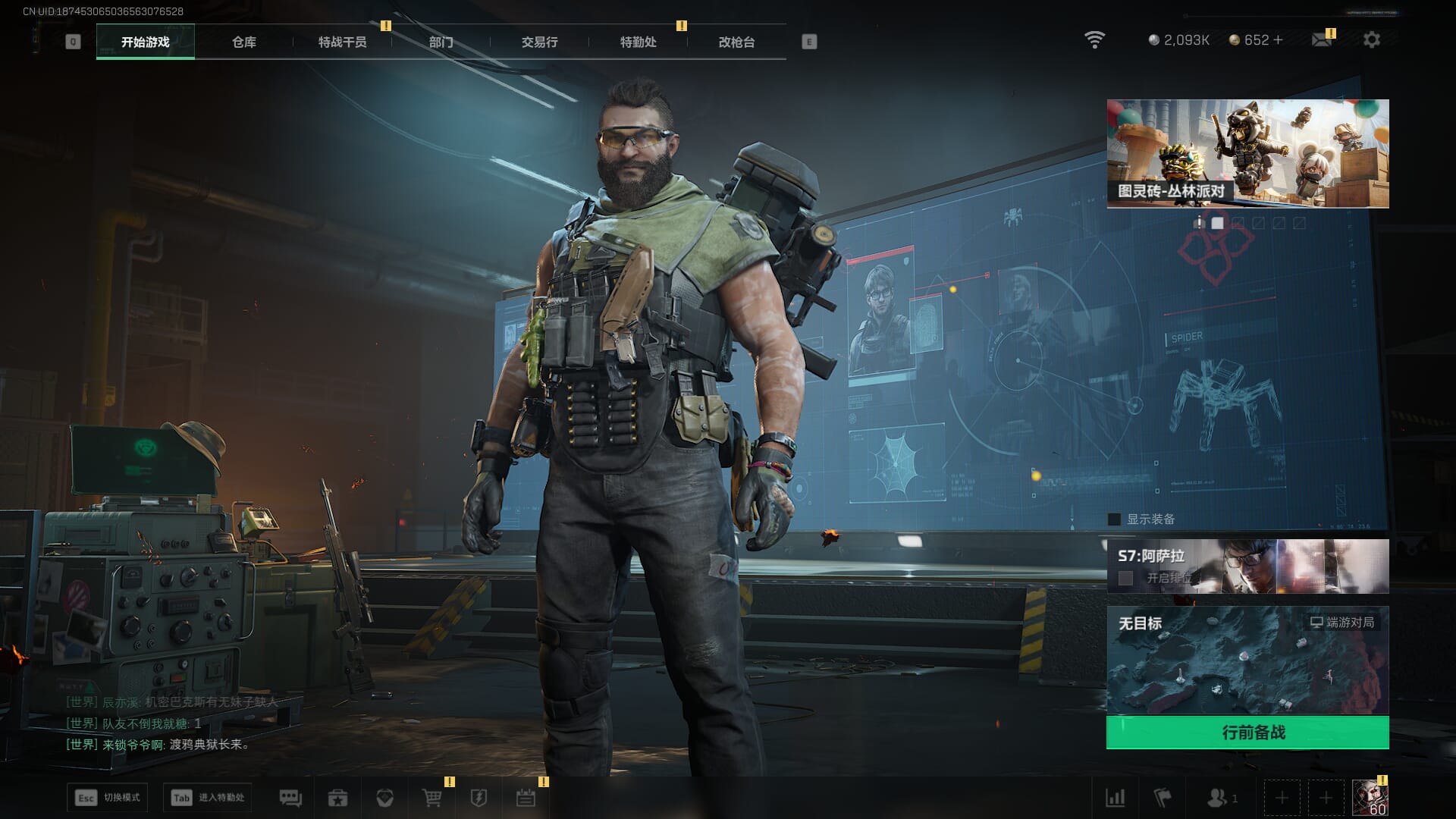 SJZCMW393790三角洲行动账号详情图3