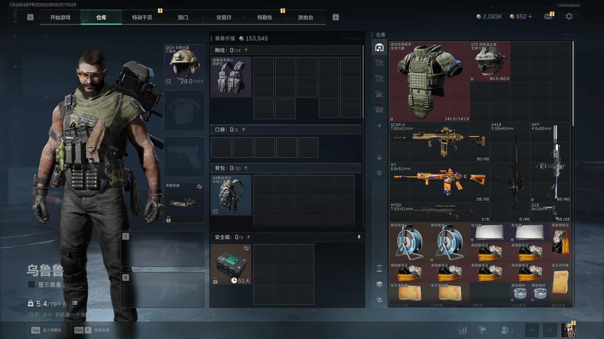 SJZCMW393790三角洲行动账号详情图10