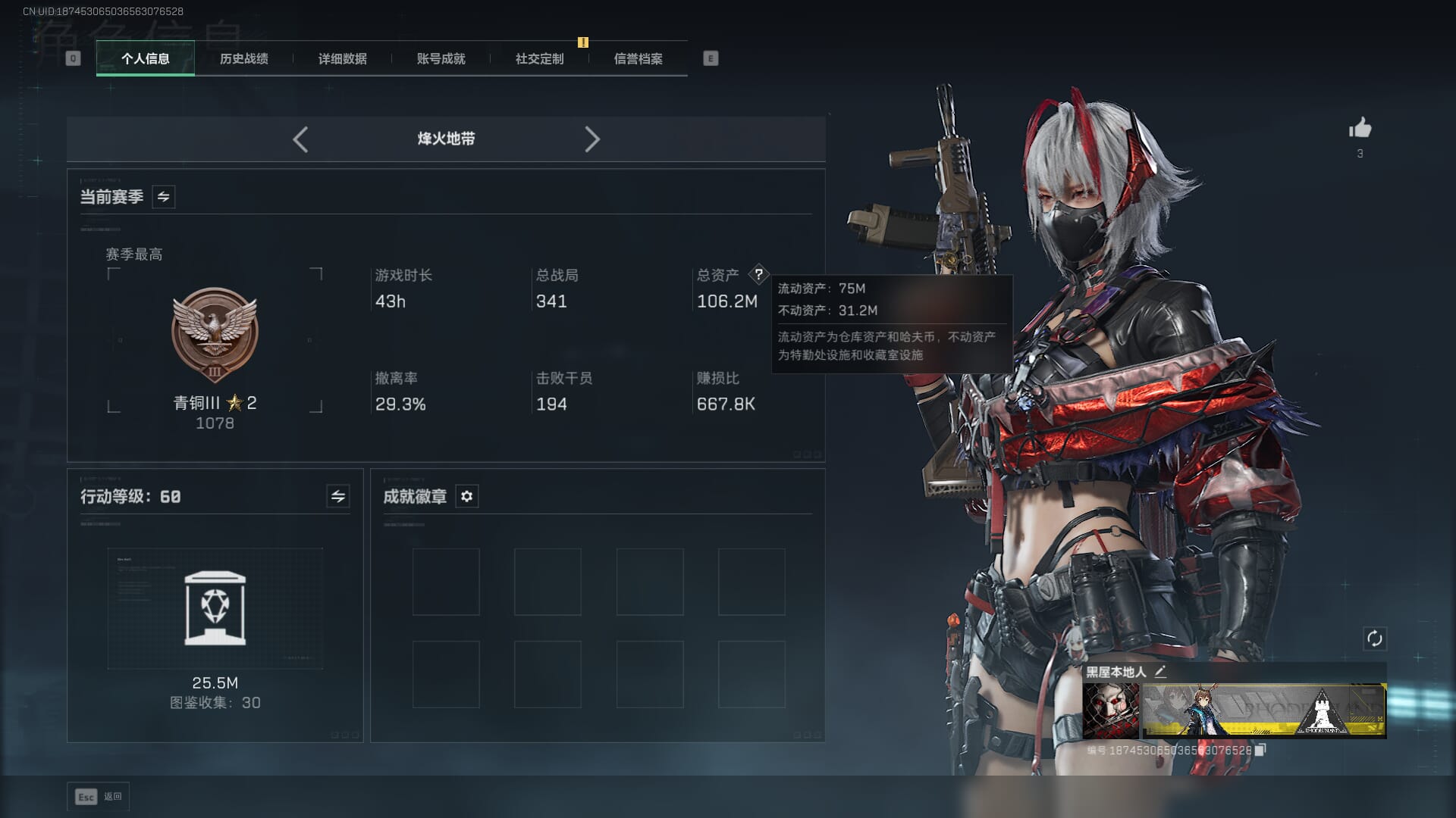 SJZCMW393790三角洲行动账号详情图2