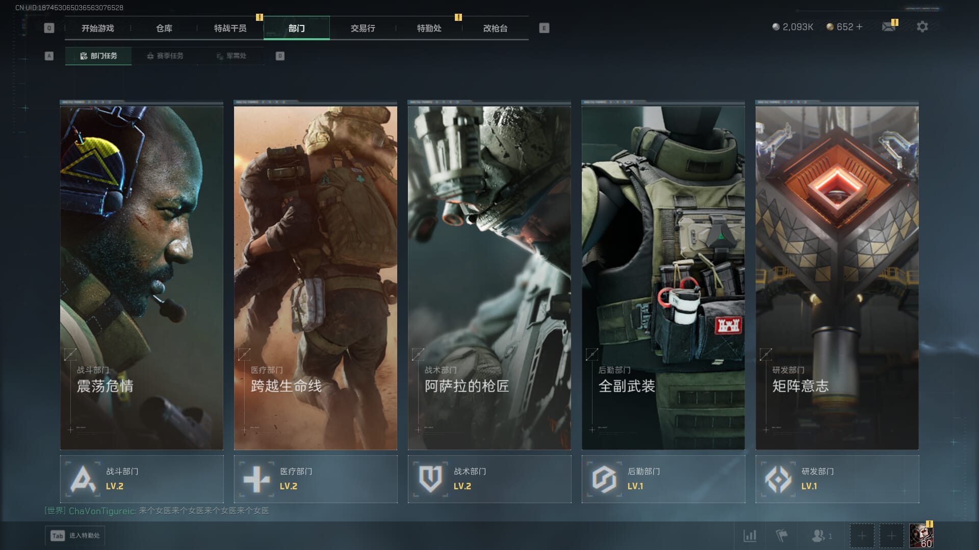 SJZCMW393790三角洲行动账号详情图7