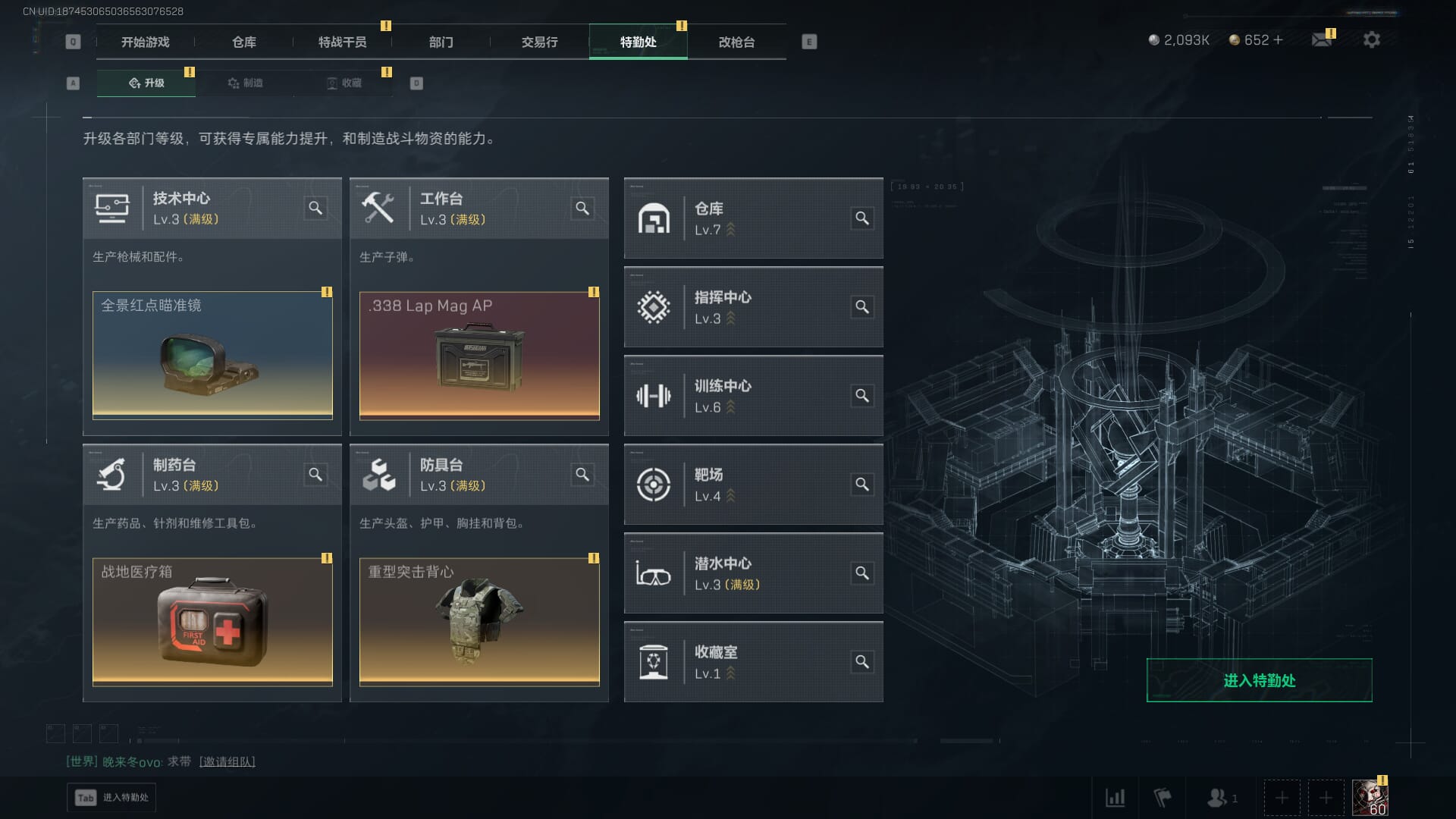 SJZCMW393790三角洲行动账号详情图8