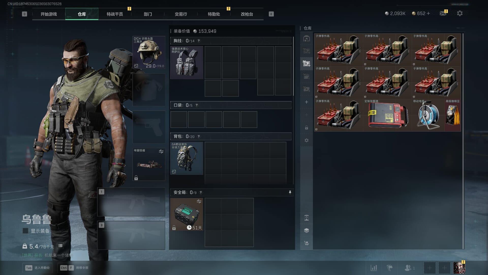 SJZCMW393790三角洲行动账号详情图12