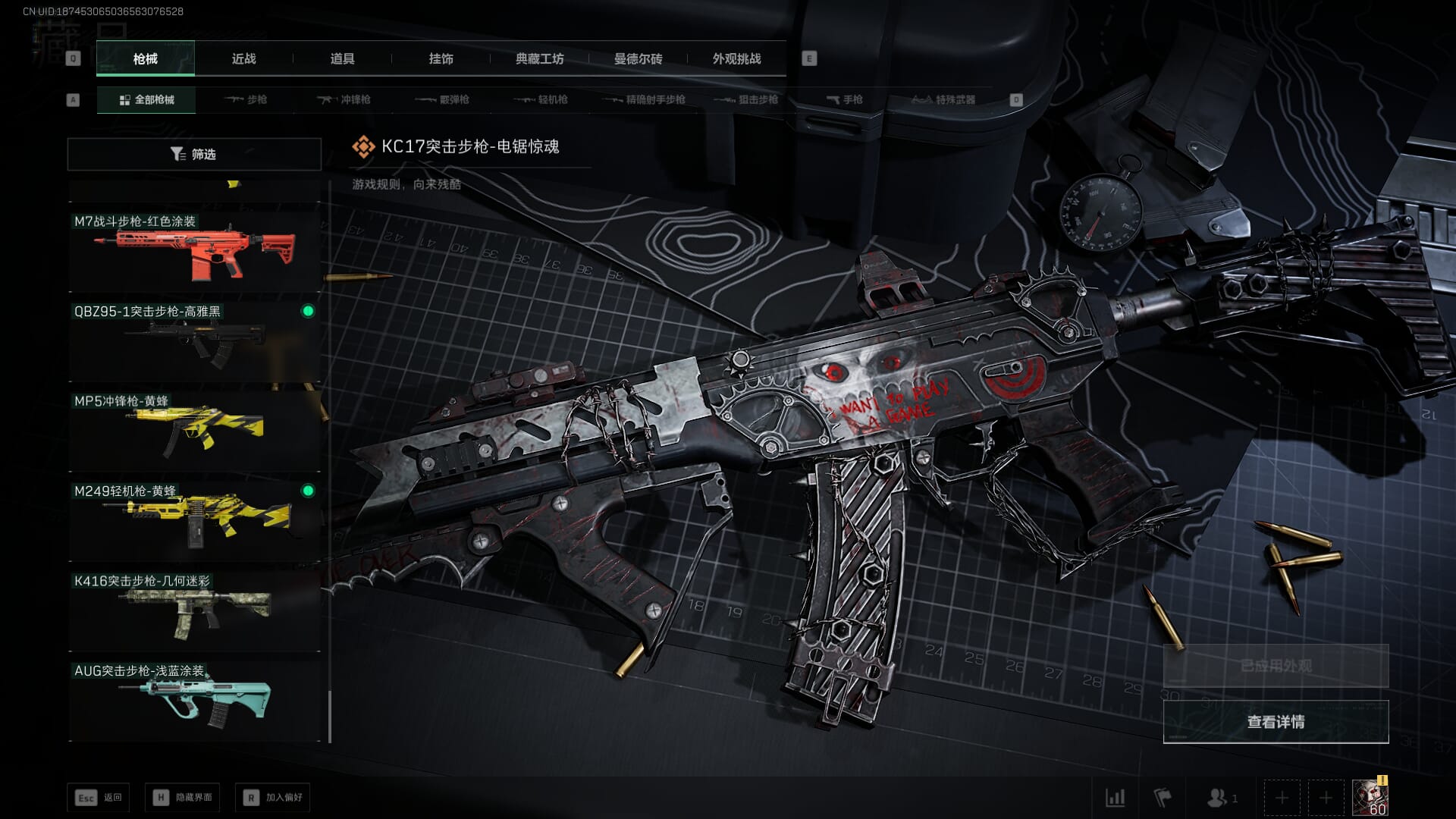 SJZCMW393790三角洲行动账号详情图36