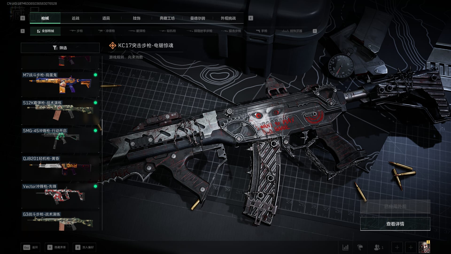 SJZCMW393790三角洲行动账号详情图29