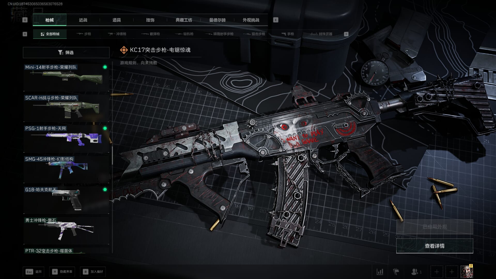 SJZCMW393790三角洲行动账号详情图28