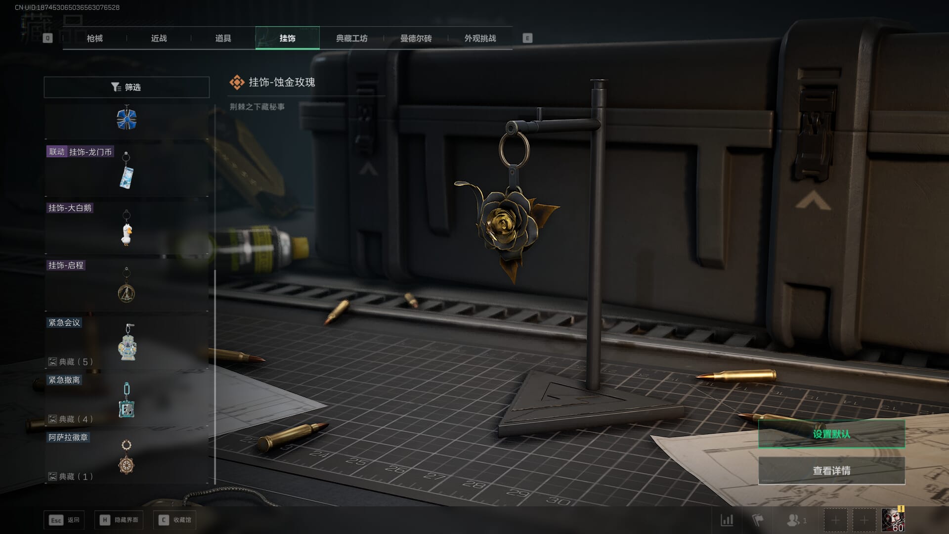 SJZCMW393790三角洲行动账号详情图40