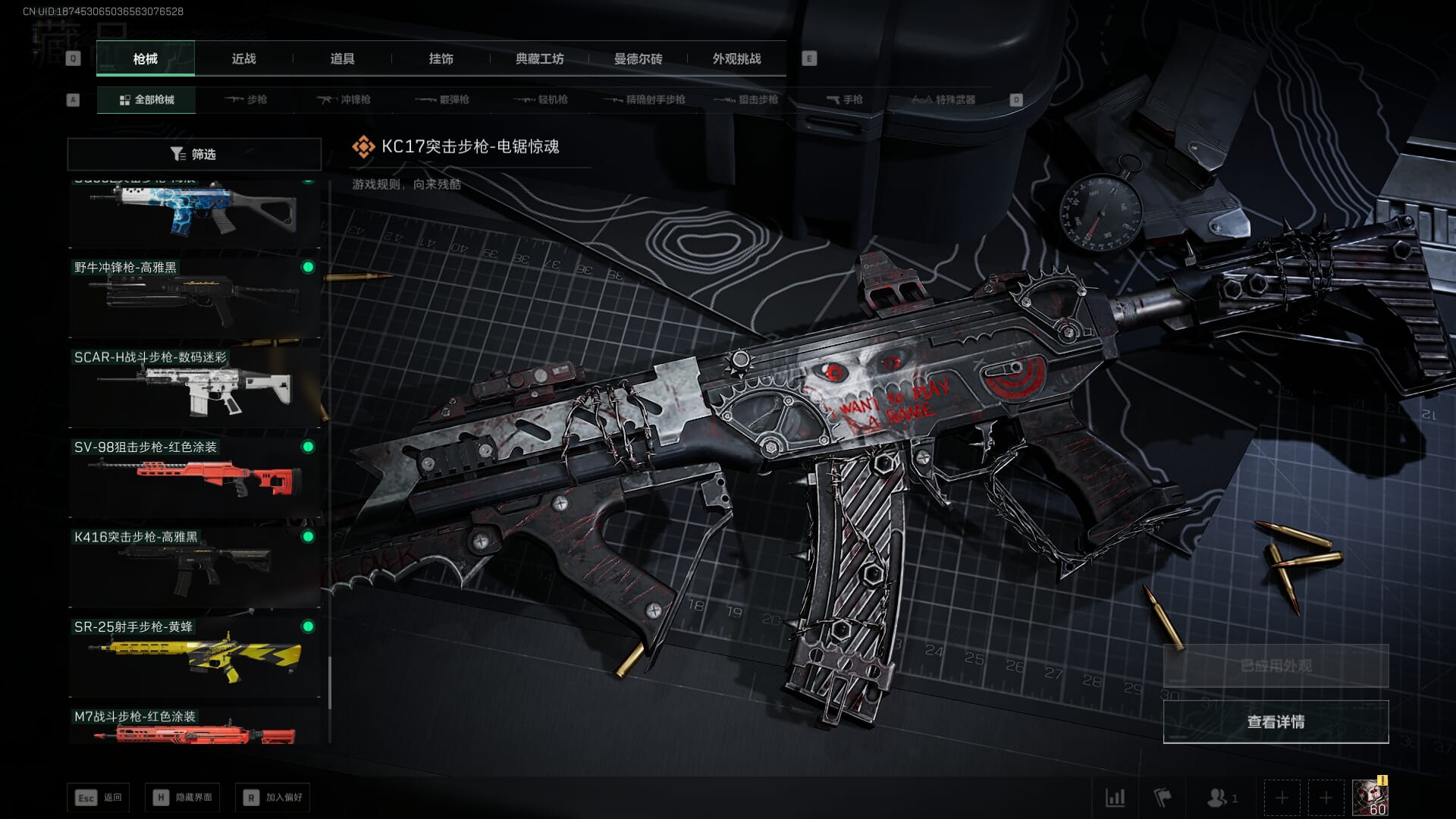 SJZCMW393790三角洲行动账号详情图34