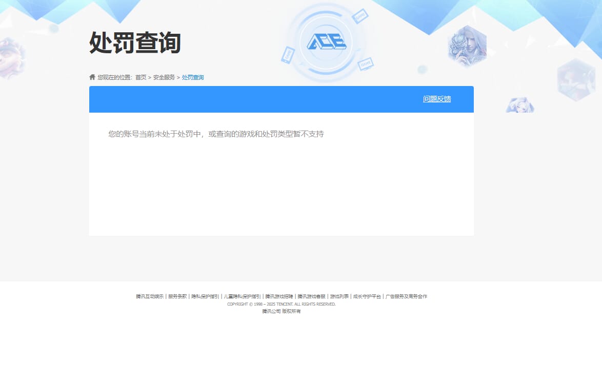 SJZCMW393790三角洲行动账号详情图46