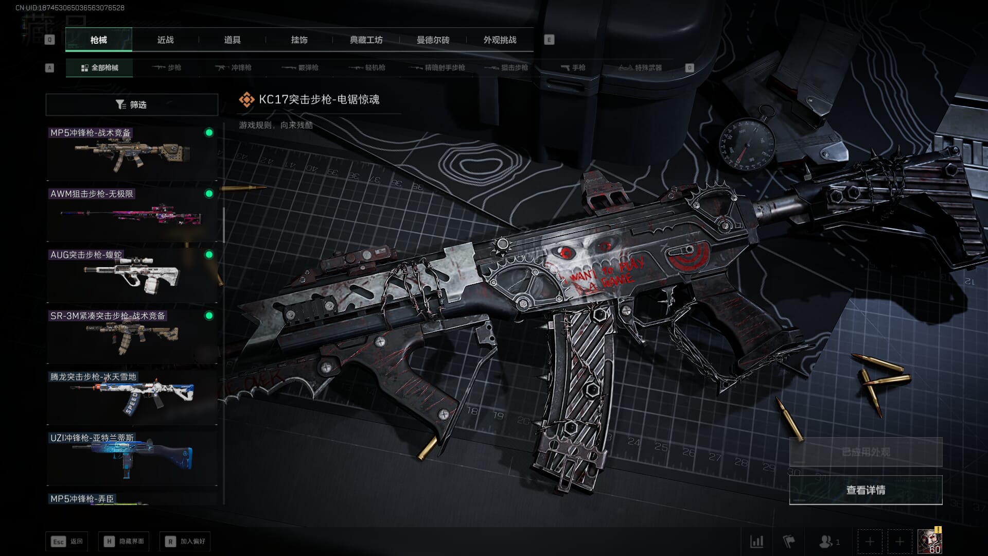 SJZCMW393790三角洲行动账号详情图25