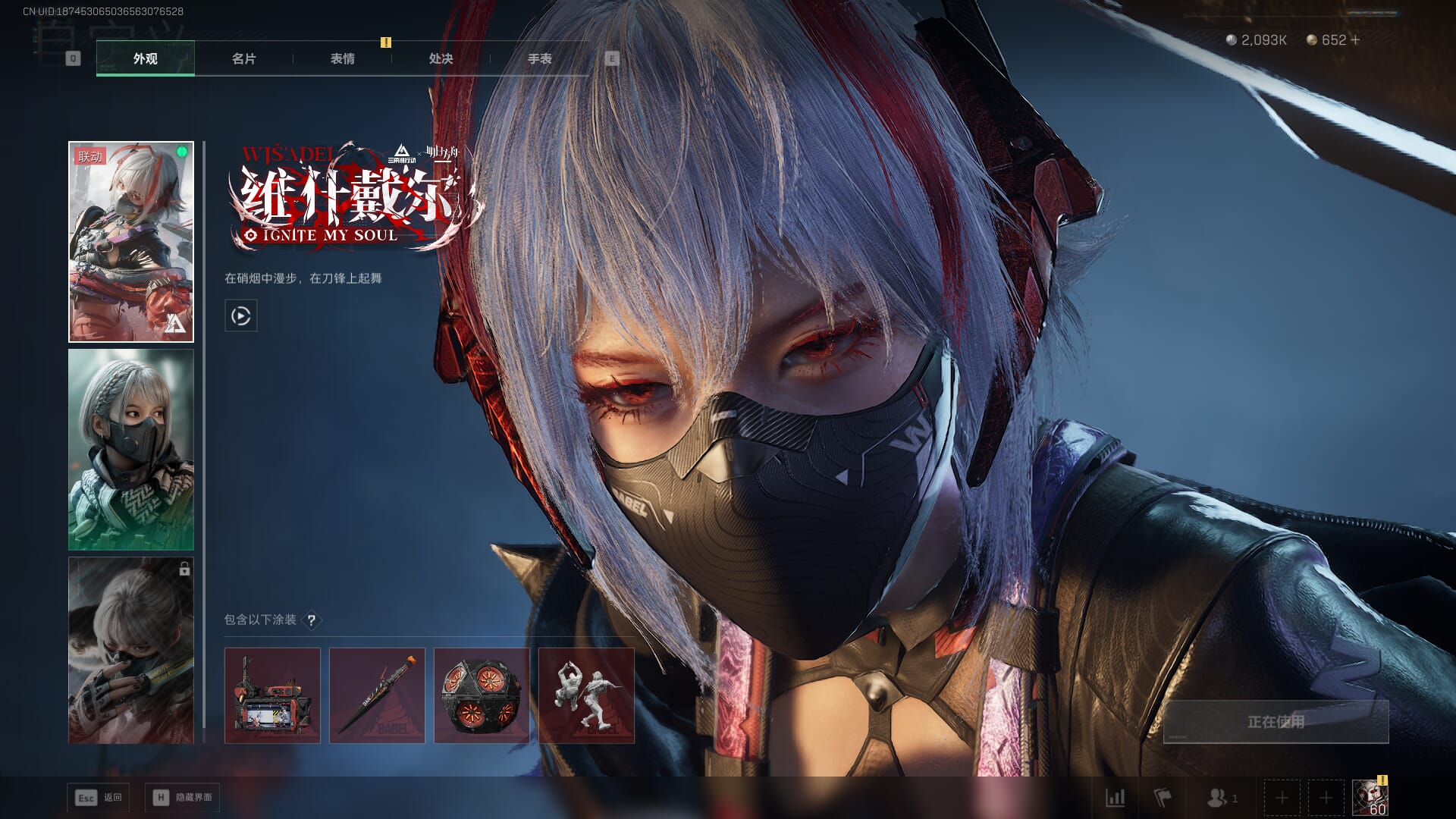 SJZCMW393790三角洲行动账号详情图27