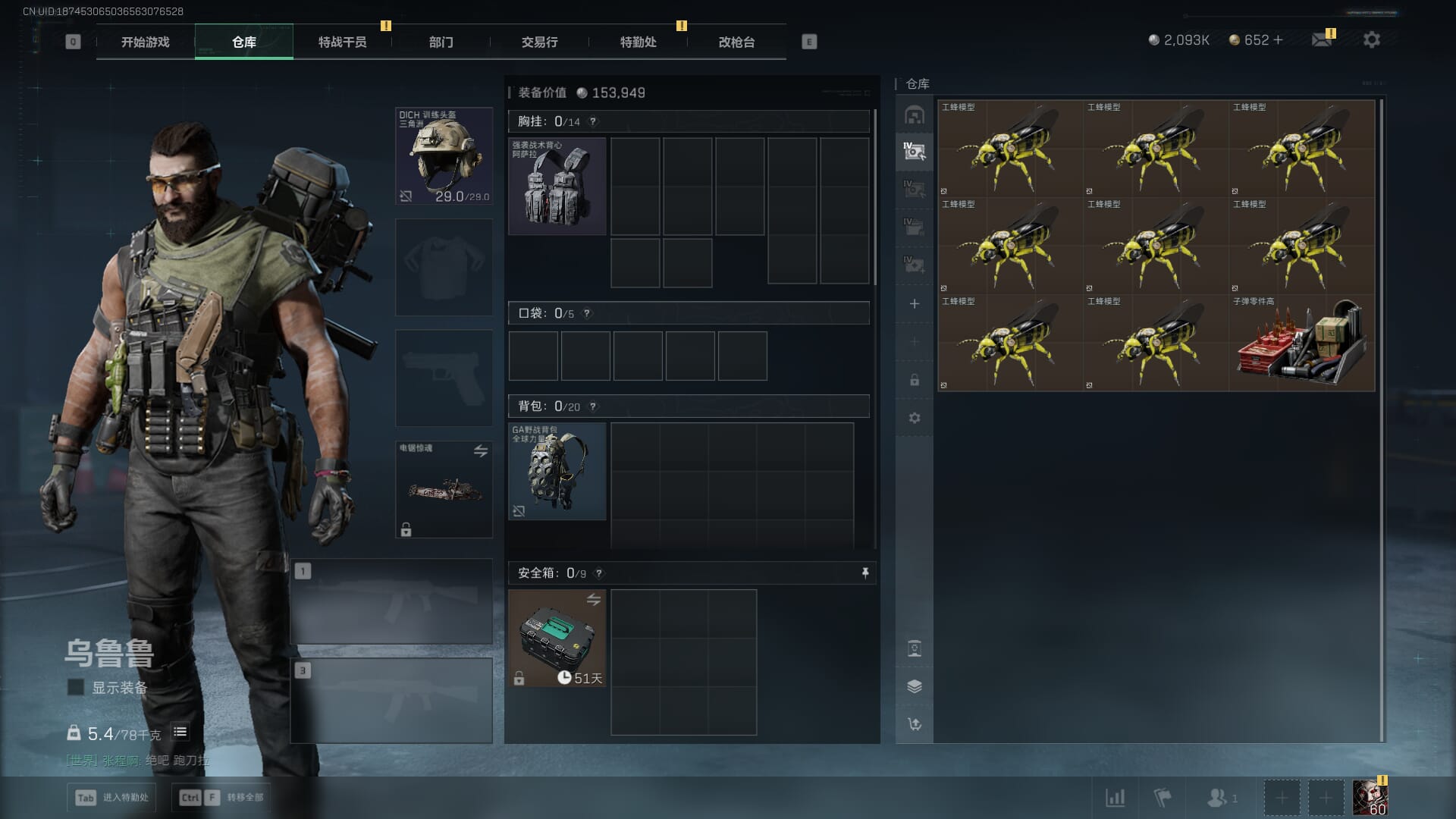 SJZCMW393790三角洲行动账号详情图11