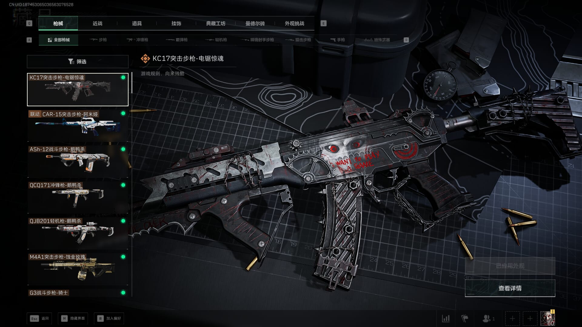 SJZCMW393790三角洲行动账号详情图24